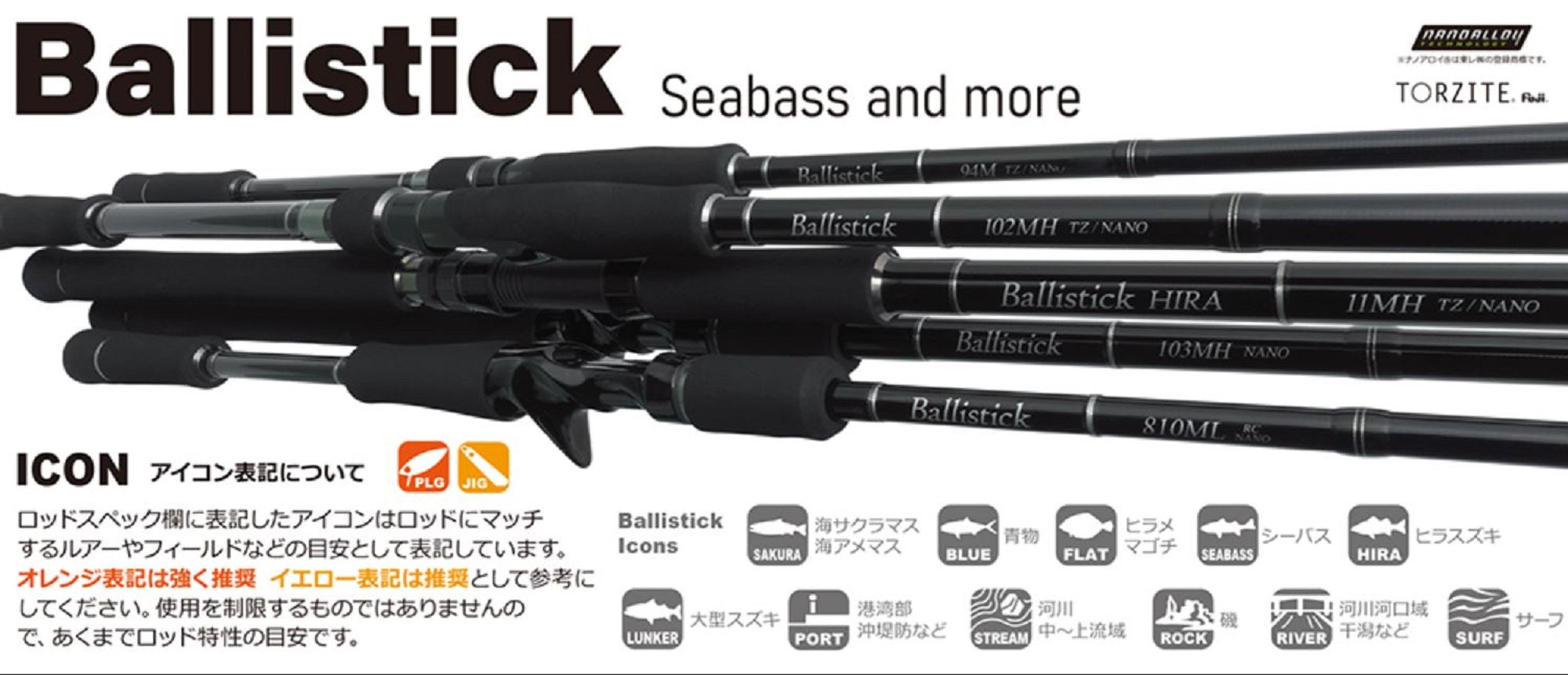 Sale Yamaga Rod Spinning Seabass Model Ballistick BAL-96MMH TZ/NANO (0388)