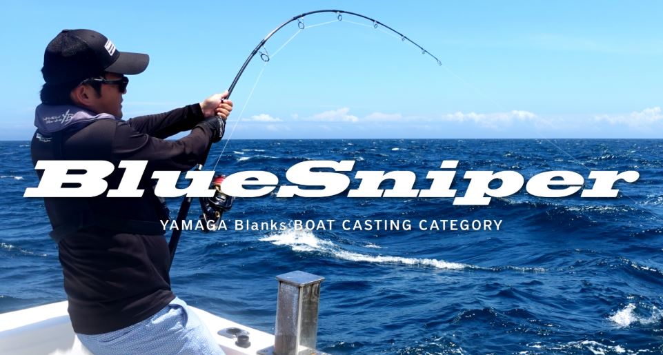 Sale Yamaga Rod Spinning Boat Casting Model Blue Sniper Boat 74/3 RGD (2597