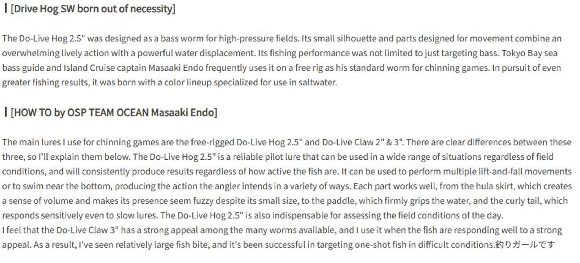 OSP Soft Lure Dolive Hog SW 2.5 Inches W-086 (0657)