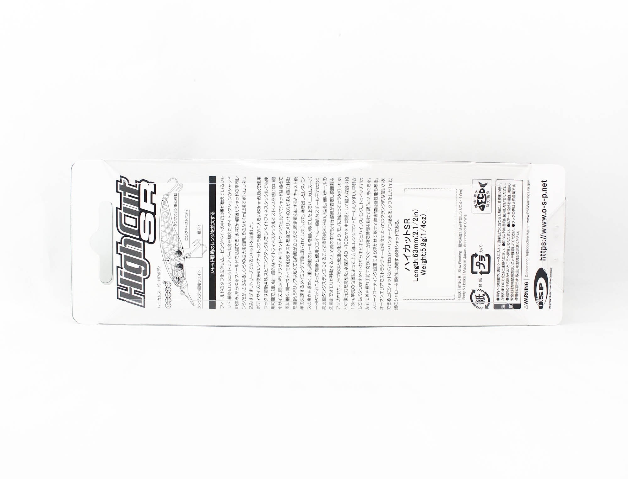 OSP High Cut SR 63 mm 5.8 grams Floating Lure GC-92 (2002)