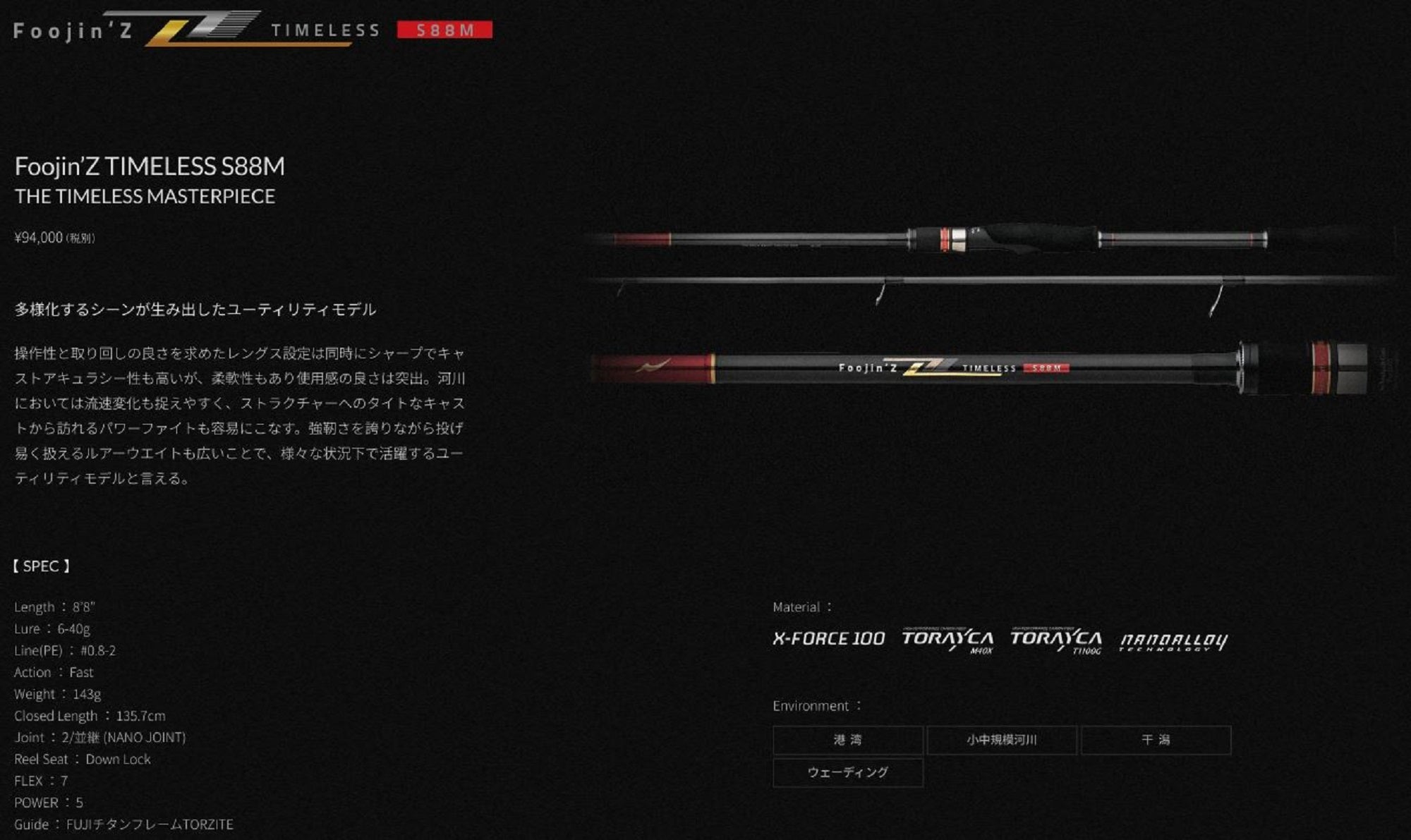 Apia Rod Spinning Foojin'Z Timeless S88M (0979)