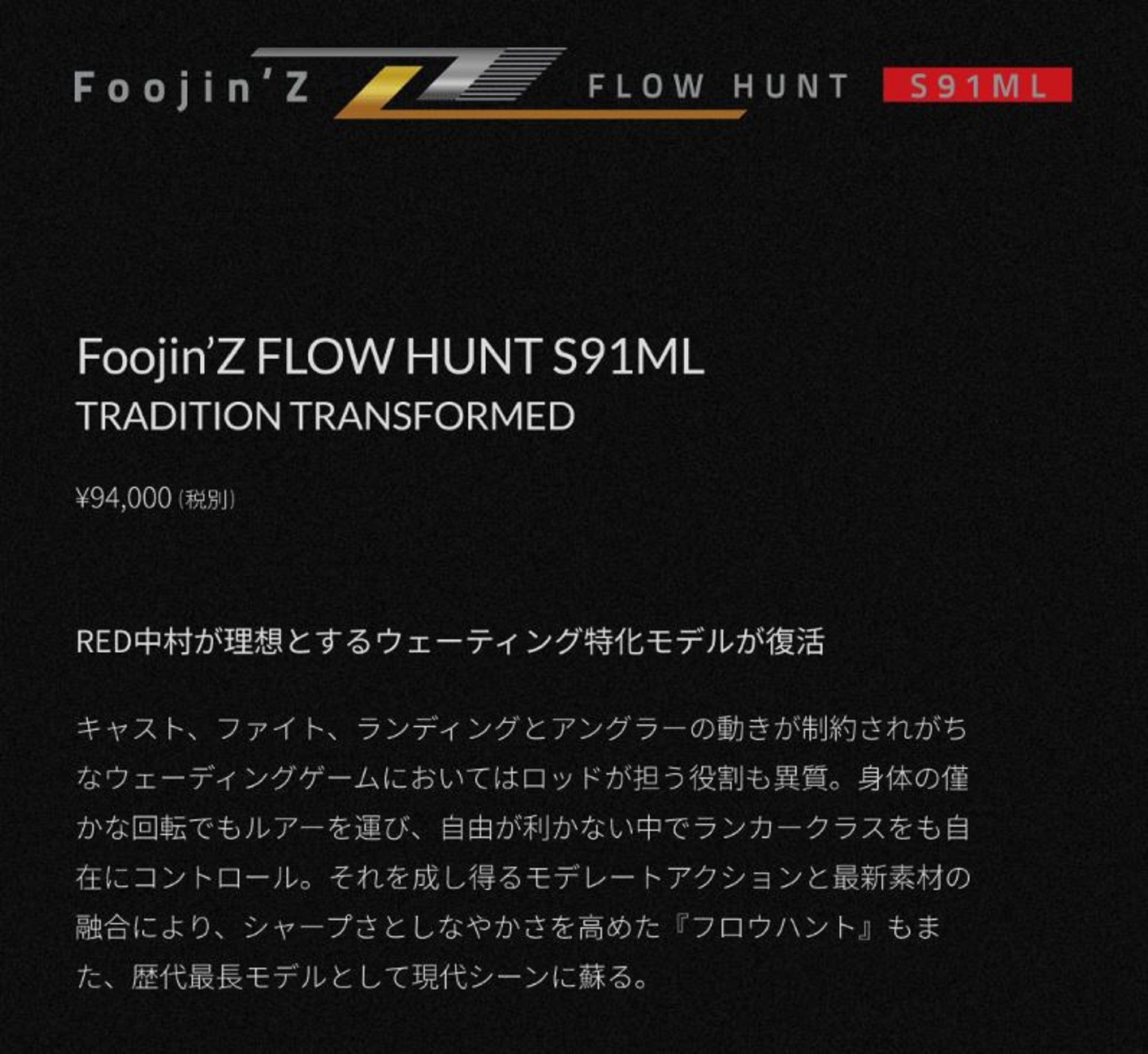 Apia Rod Spinning Foojin'Z Flowhunt S91ML (0986)