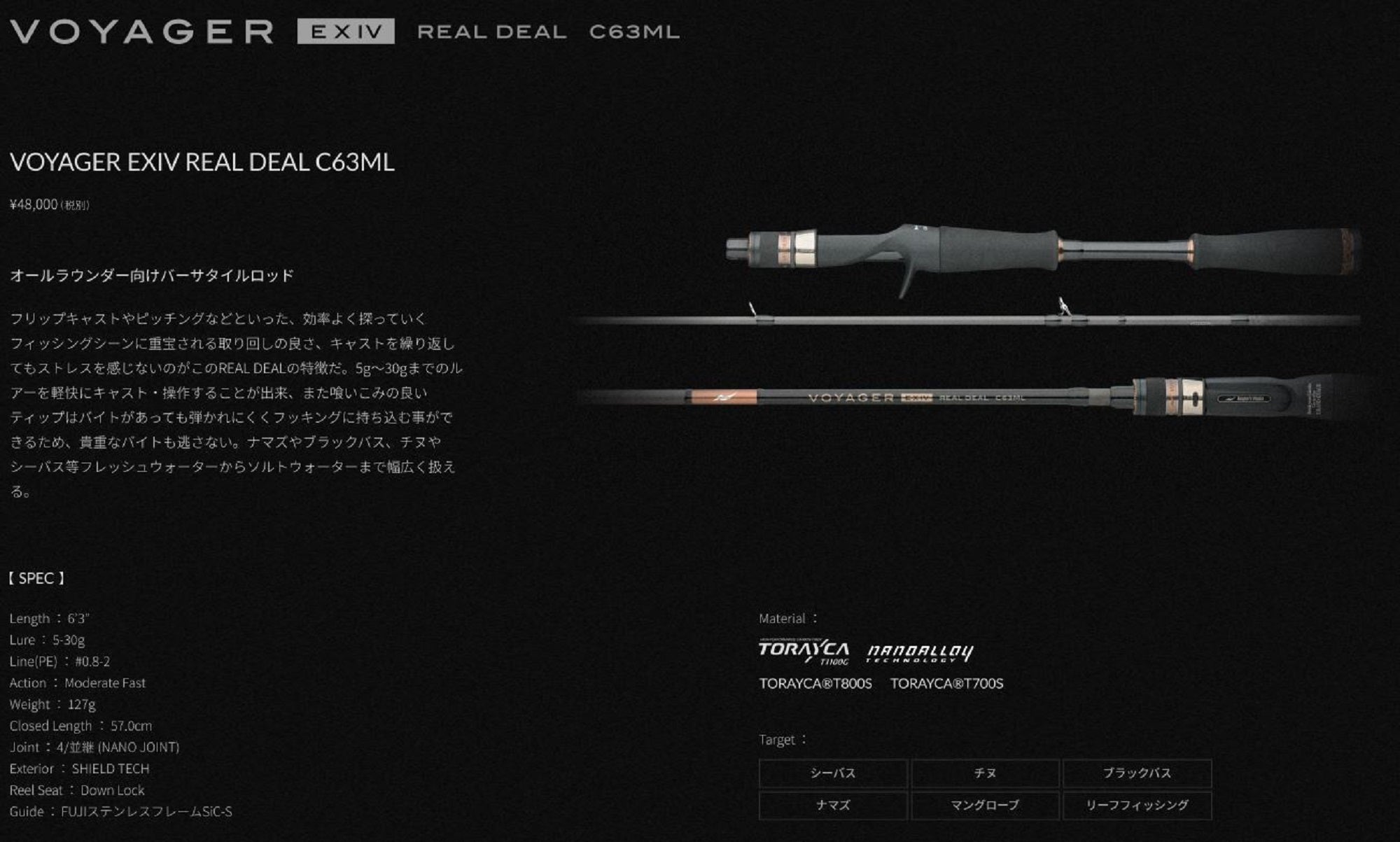Apia Rod Baitcast Voyager EXIV Real Deal C63ML (1426)