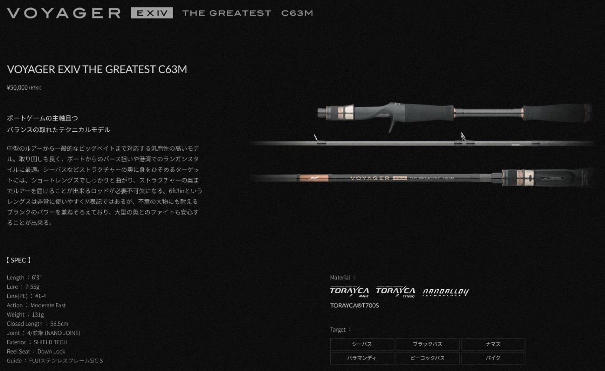 Apia Rod Baitcast Voyager EXIV The Greatest C63M (1433)