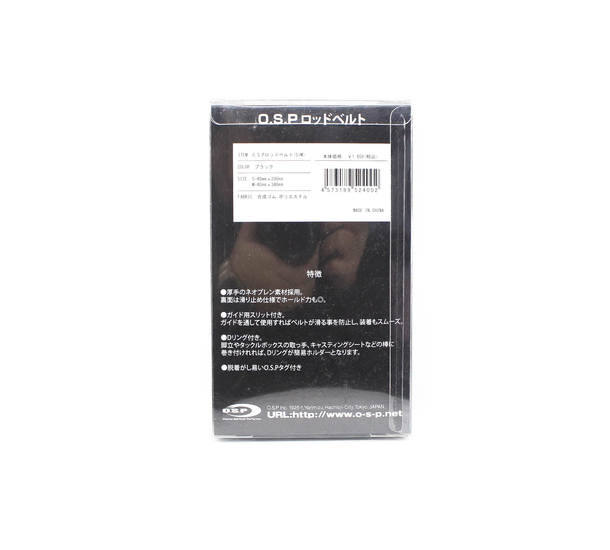 OSP Rod Belt S+M Black (4002)