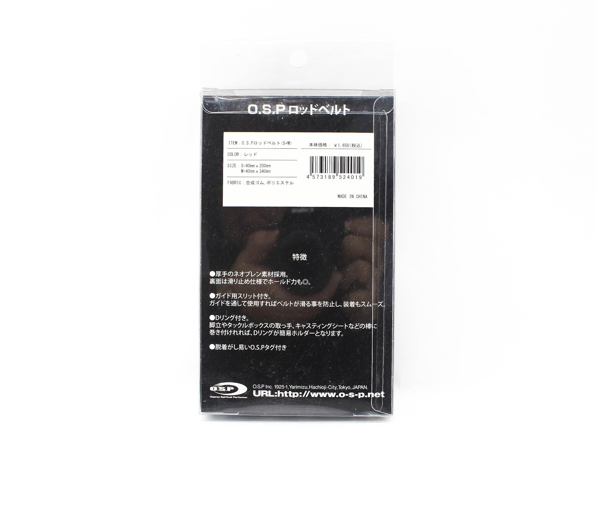 OSP Rod Belt S+M Red (4019)