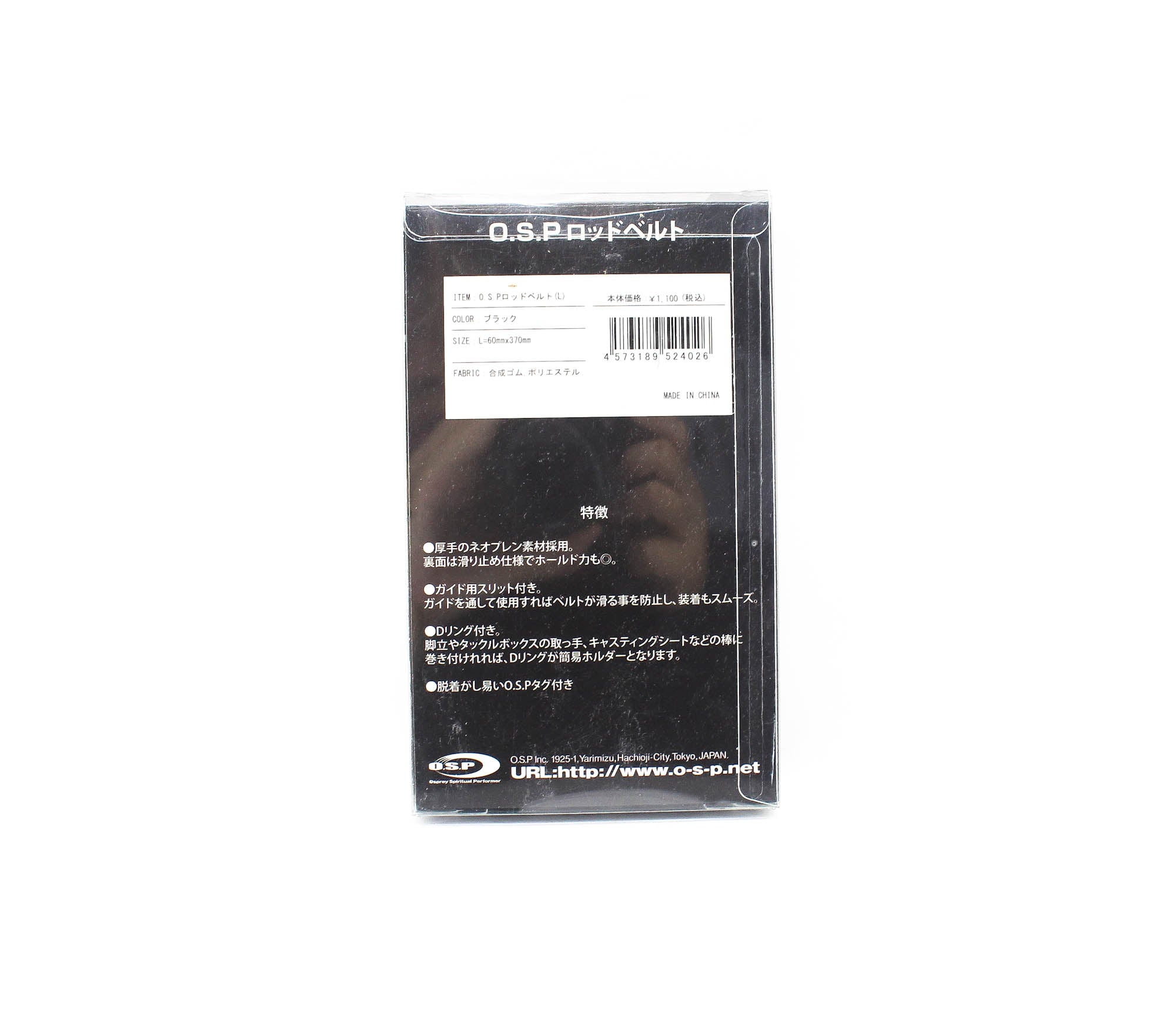 OSP Rod Belt L Black (4026)