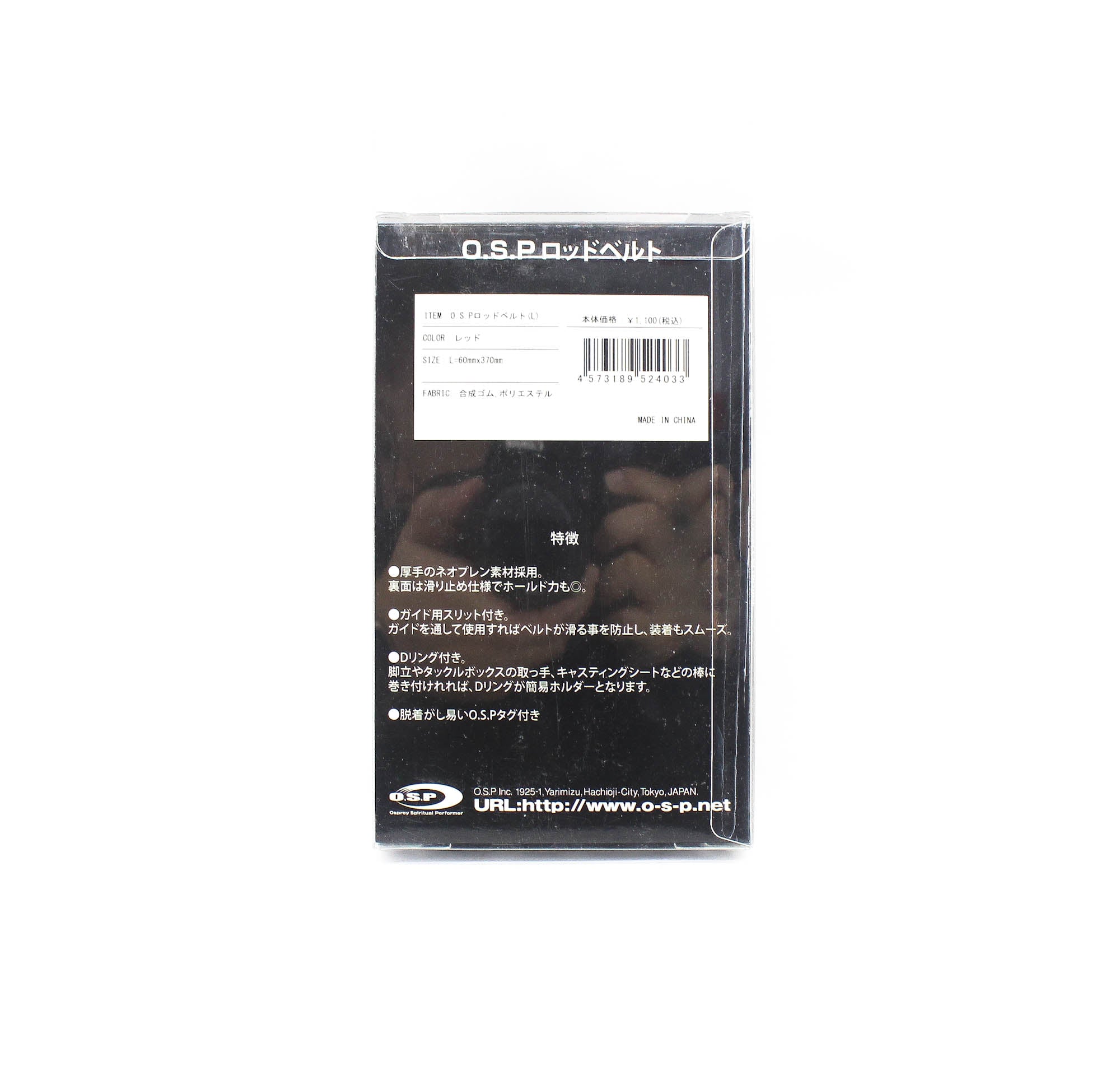 OSP Rod Belt L Red (4033)