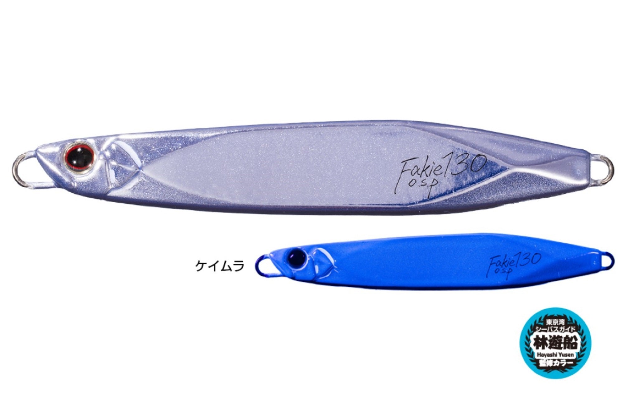 OSP Fakie Metal Jig Taciuo 130g MJ-05 (7209)