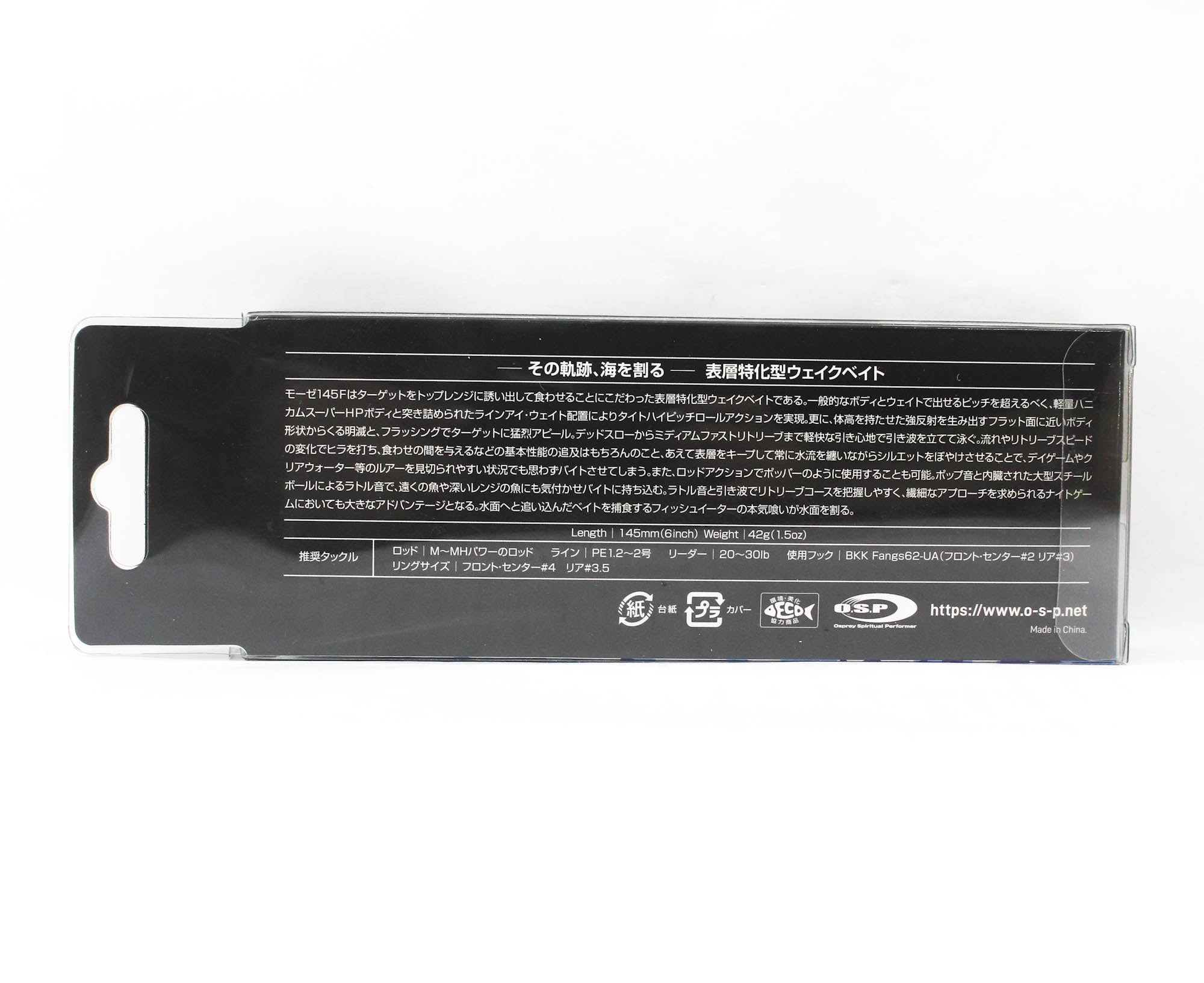 OSP Moses 145F Floating Lure HS-85 (9173)