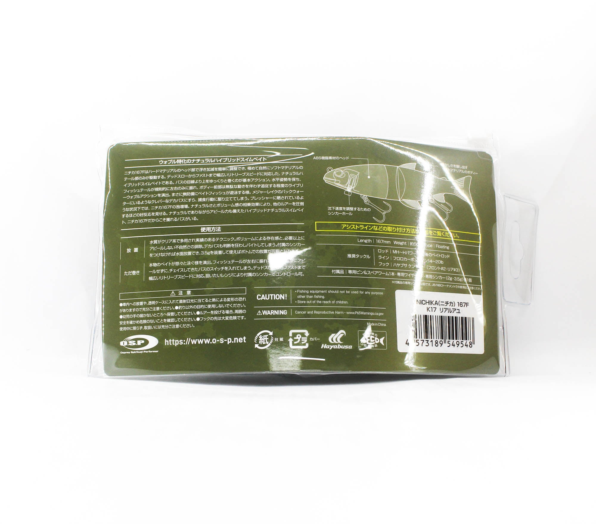 OSP Nichika 167F 167mm 50 grams Floating Lure K-17 (9548)
