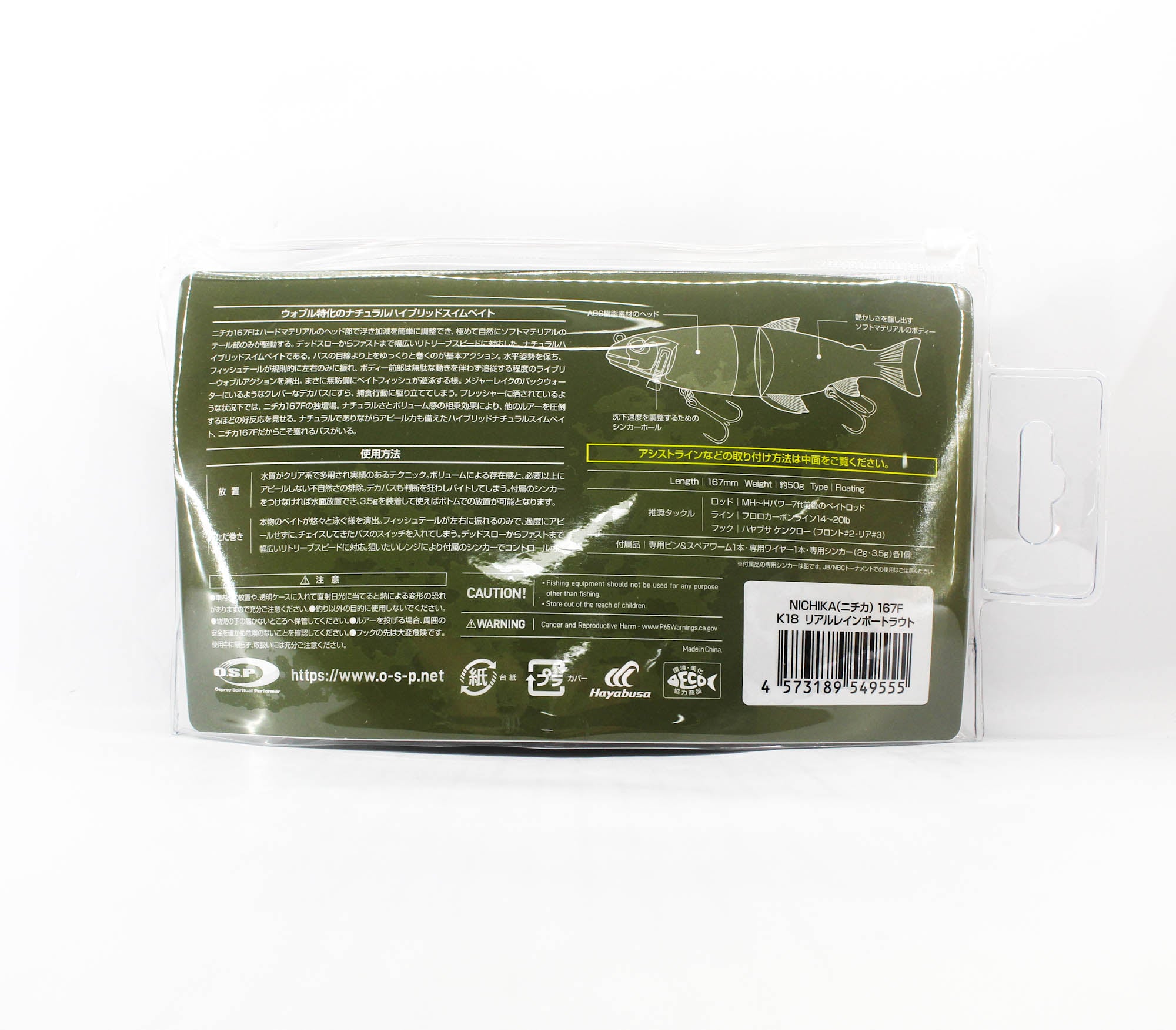 OSP Nichika 167F 167mm 50 grams Floating Lure K-18 (9555)