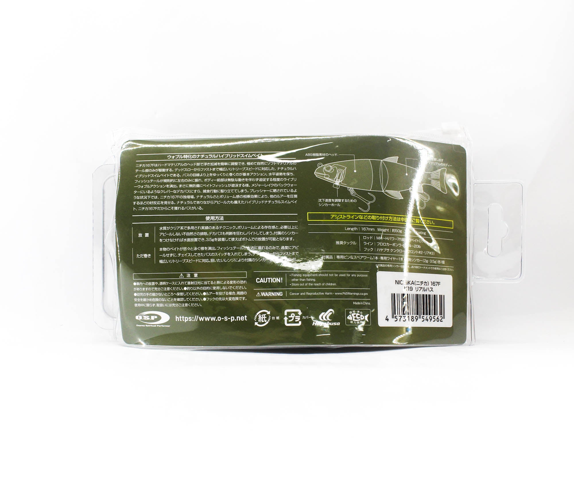OSP Nichika 167F 167mm 50 grams Floating Lure K-19 (9562)