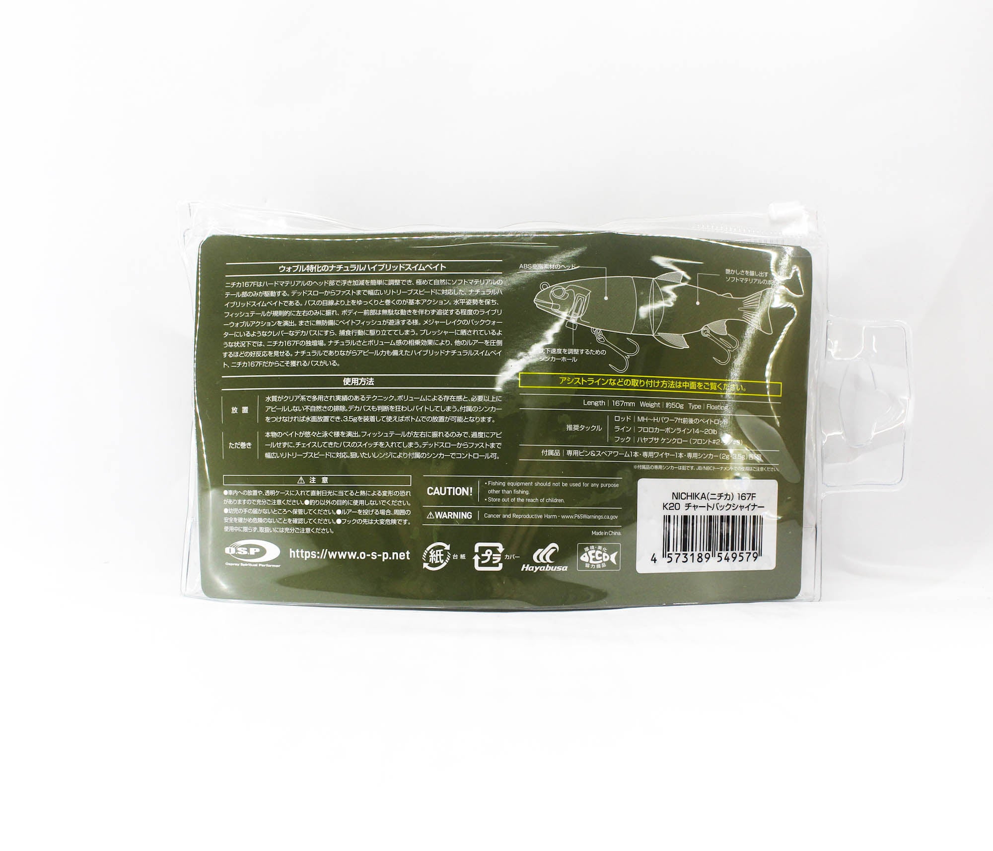 OSP Nichika 167F 167mm 50 grams Floating Lure K-20 (9579)