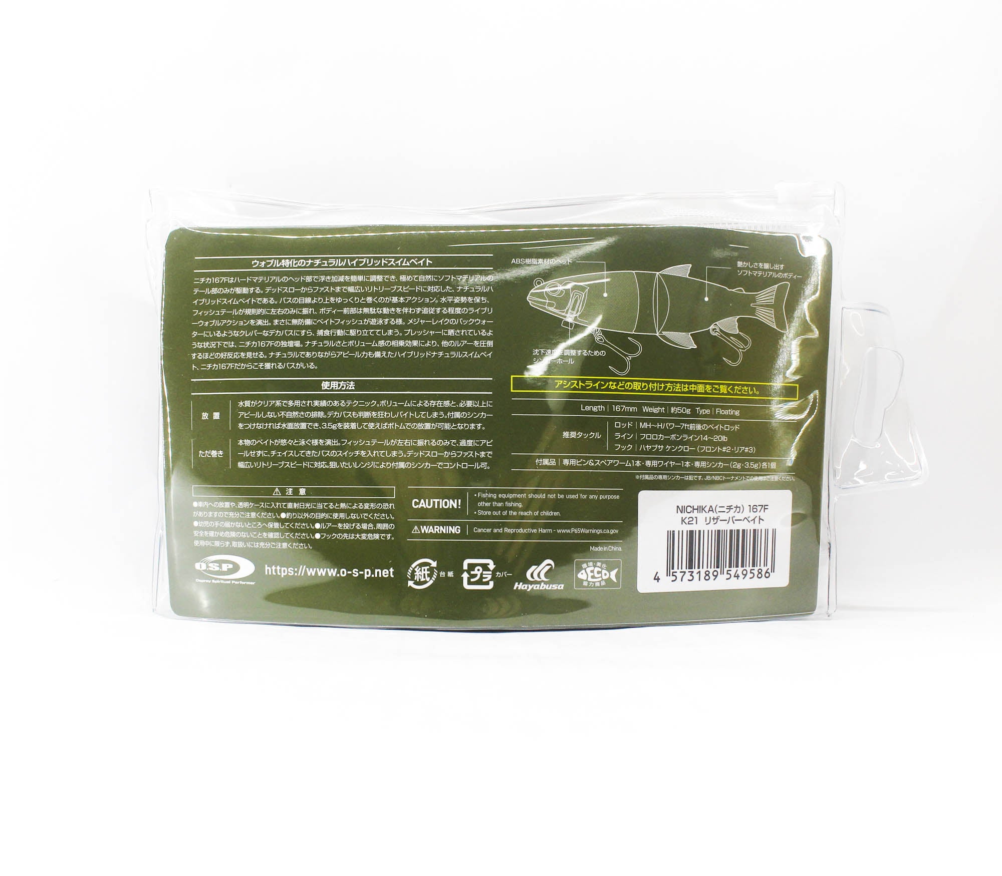 OSP Nichika 167F 167mm 50 grams Floating Lure K-21 (9586)