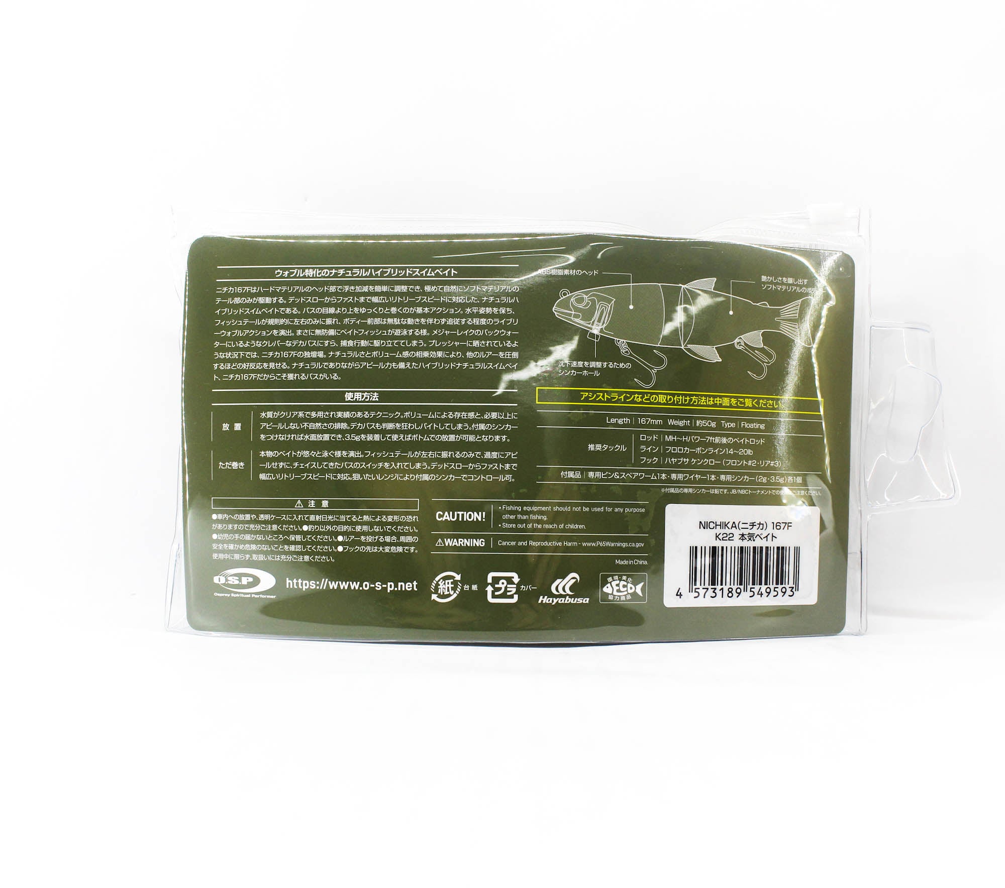 OSP Nichika 167F 167mm 50 grams Floating Lure K-22 (9593)