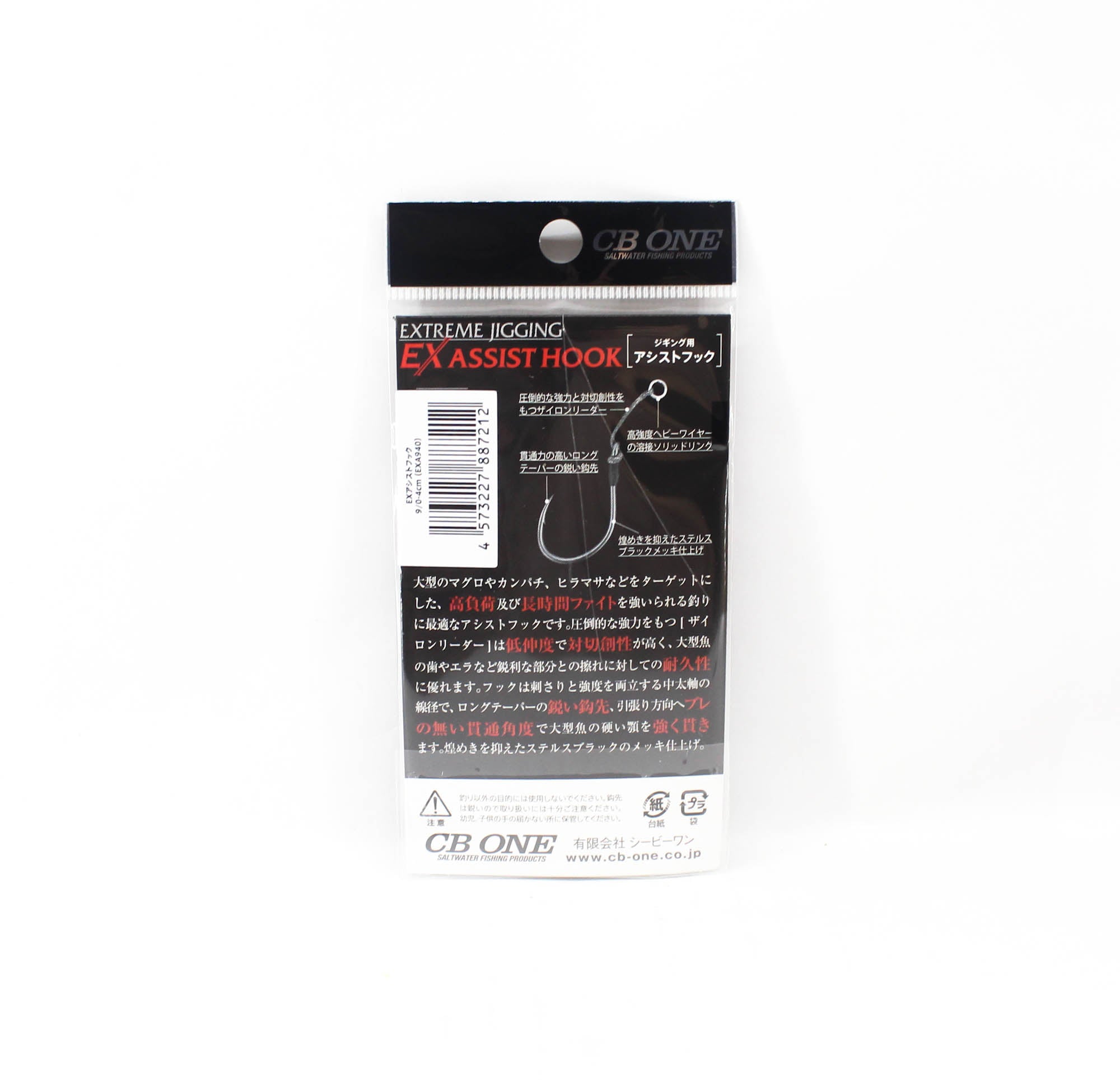 CB One EX Assist Hook Extreme Jigging 4cm Size 9/0 2 per pack (7212)