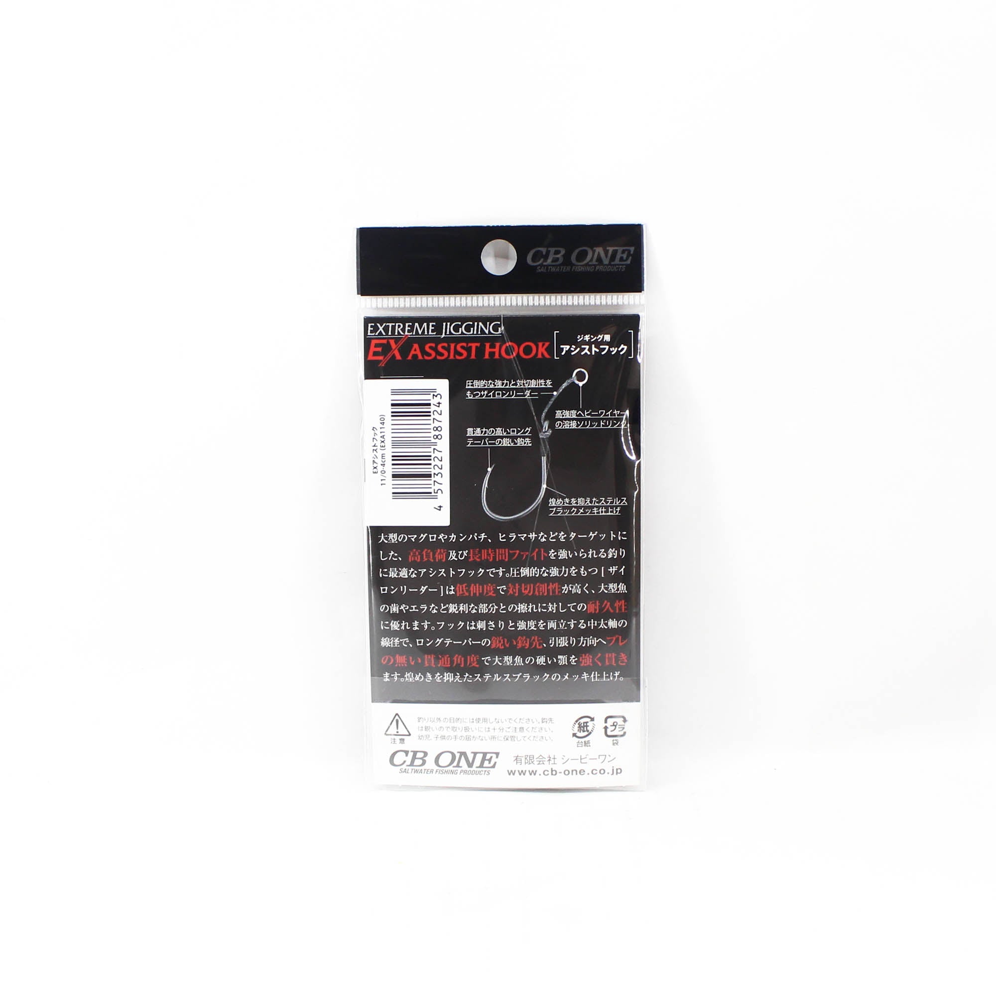 CB One EX Assist Hook Extreme Jigging 4cm Size 11/0 2 per pack (7243)