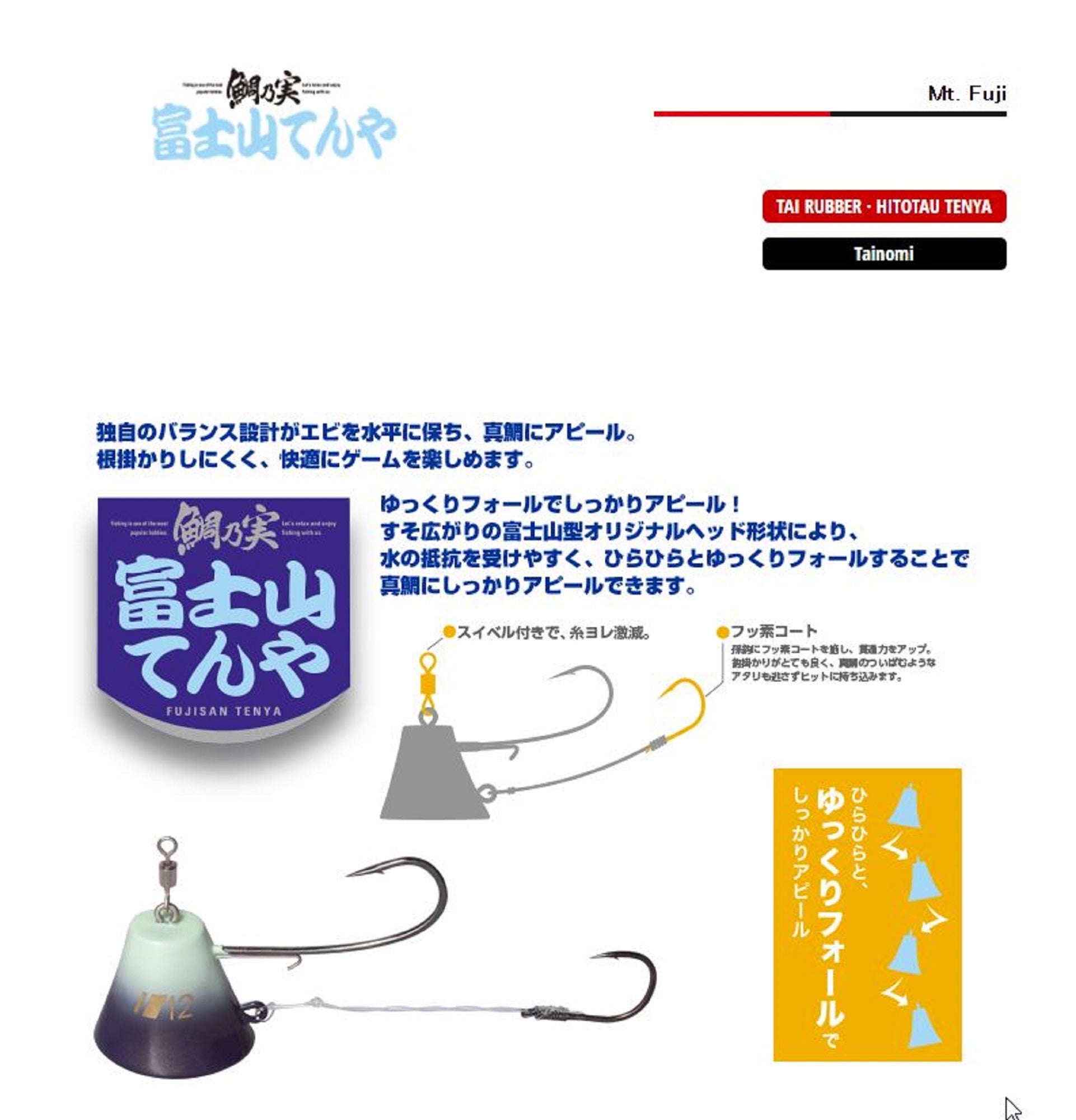 Sale Major Craft Fujiyama Tenya TM-FT Size 6 24 grams 001 (4234)