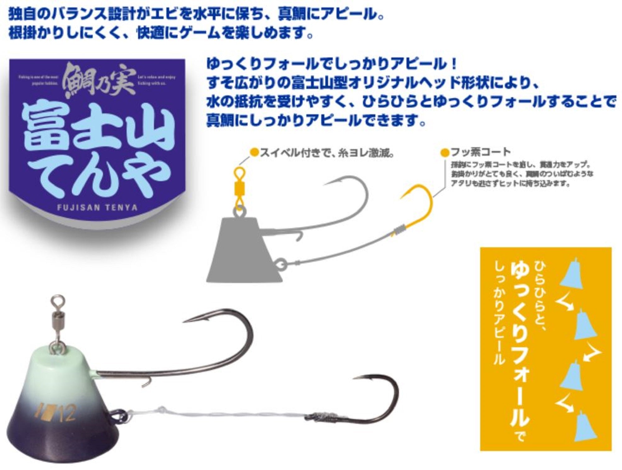 Sale Major Craft Fujiyama Tenya TM-FT Size 10 40 grams 001 (4371)