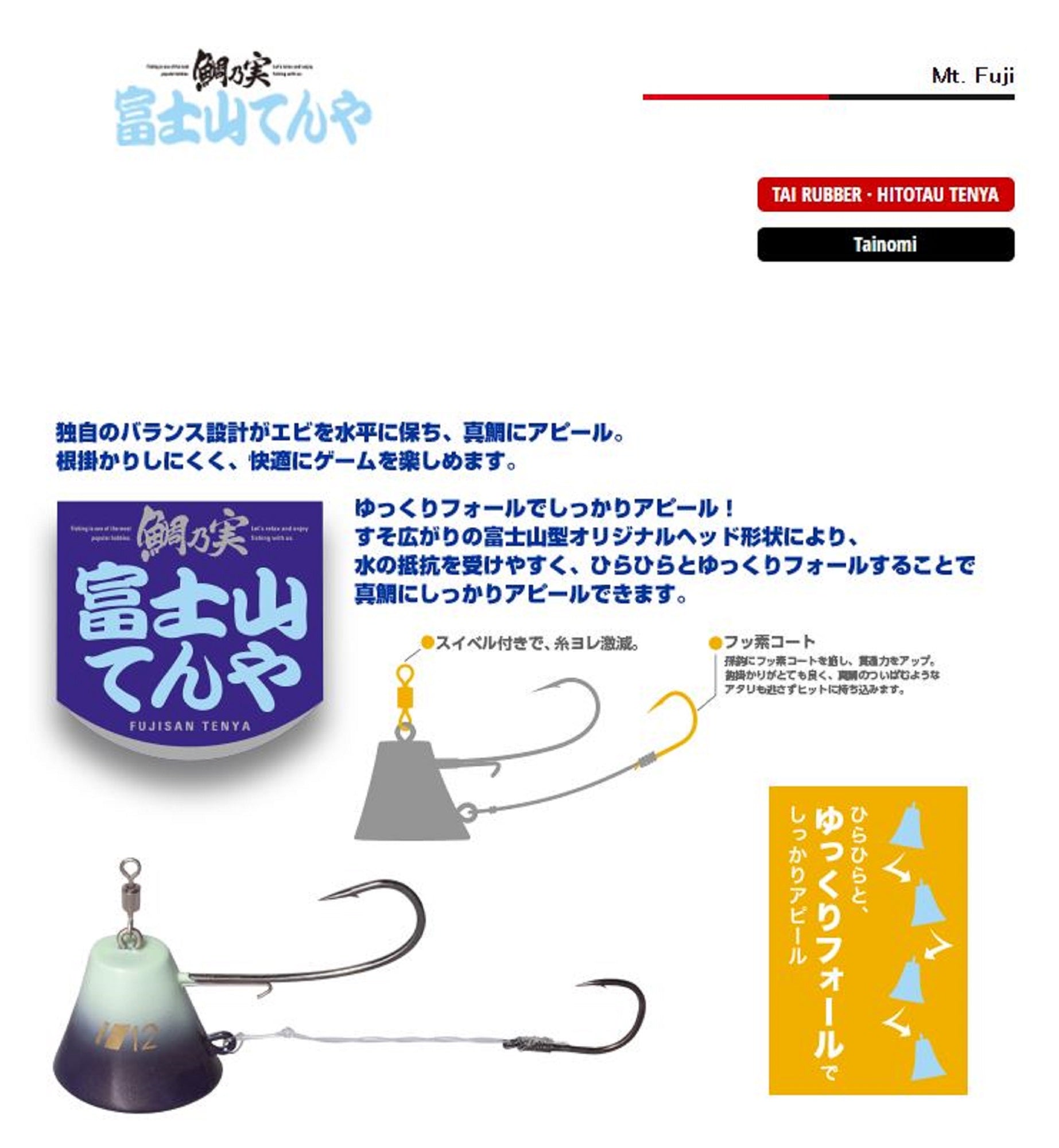 Sale Major Craft Fujiyama Tenya TM-FT Size 10 40 grams 002 (4388)