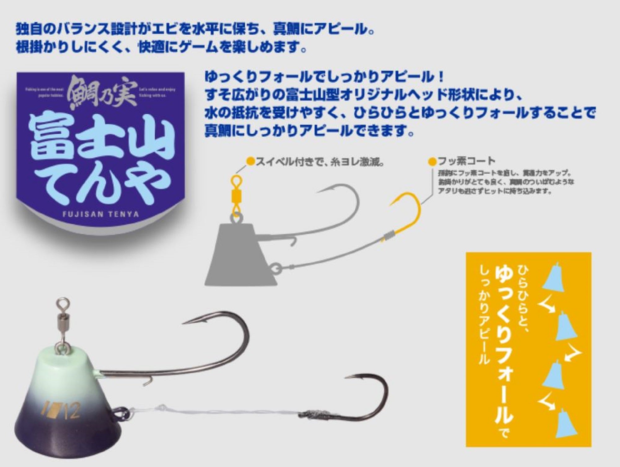 Sale Major Craft Fujiyama Tenya TM-FT Size 12 48 grams 007 (4500)