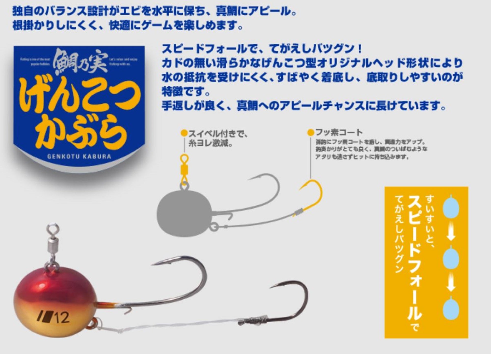 Sale Major Craft Genkotsu Kabura Tenya TM-GK Size 6 24 grams 007 (4579)