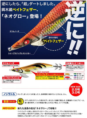MAJOR CRAFT SQUID Jig Egi Affondamento Esca 2.5 EBF-2.7 013 (0934) EUR