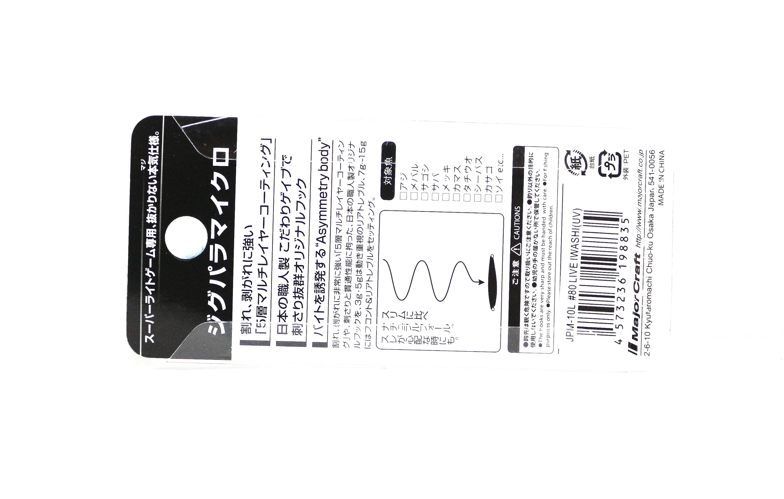 Major Craft Metal Jig Jigpara JPM-10L 10 grams 082 (8859)