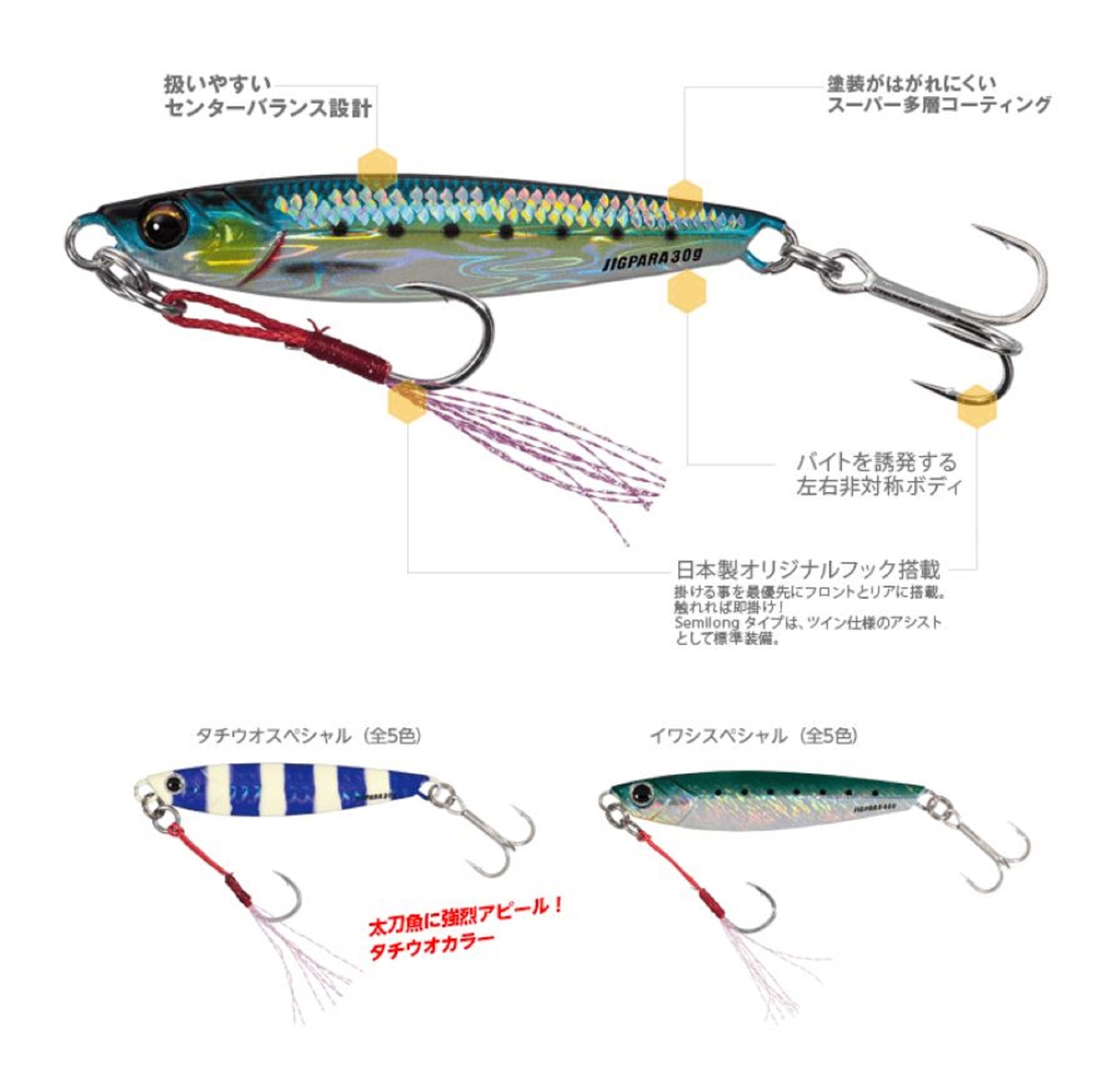 Major Craft Metal Jig Jigpara Short JPS-60L grams 099 (6233)