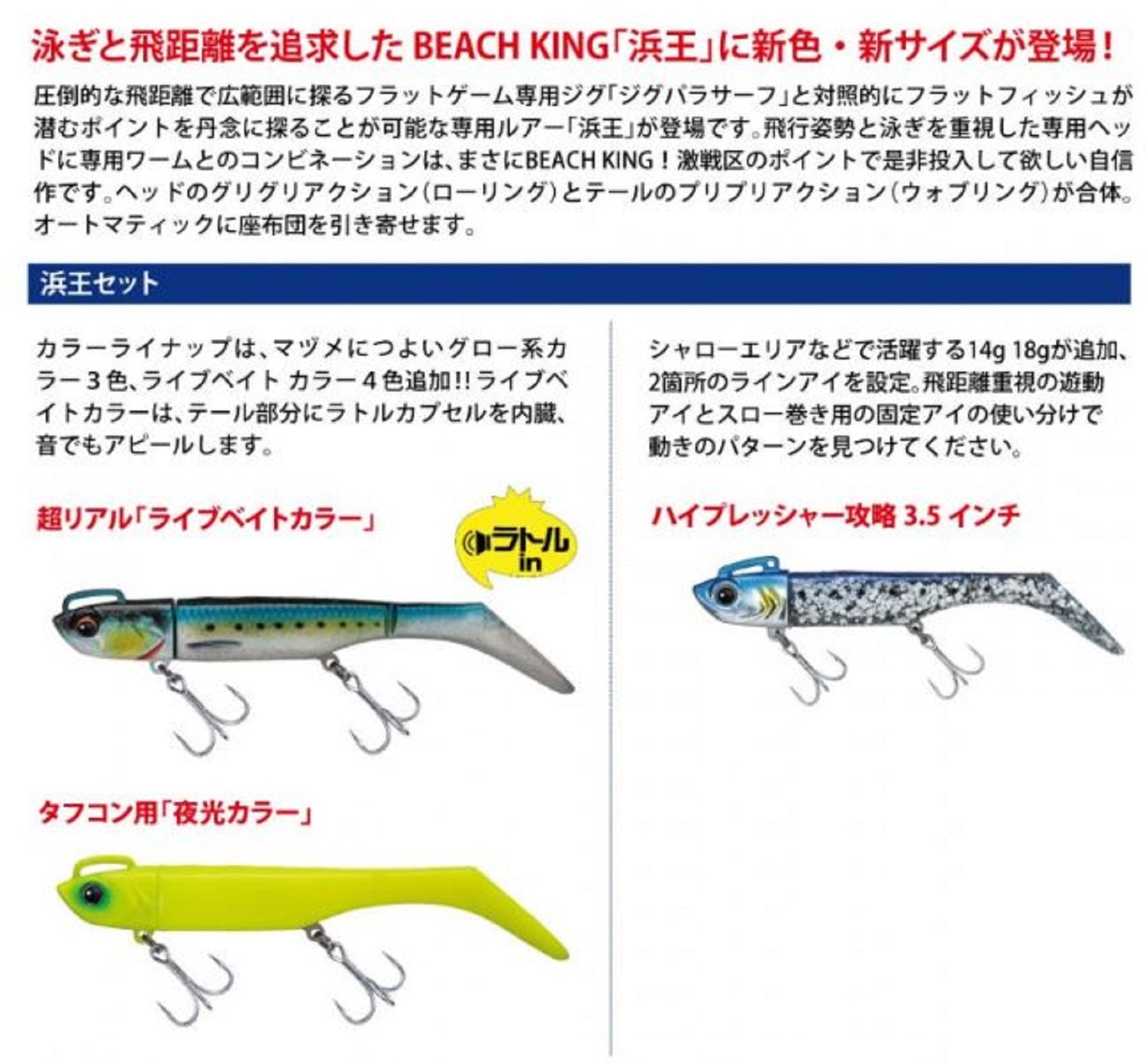 Major Craft Soft Lure Jig Head Set 18 grams HMO-SET18 032 (1909)