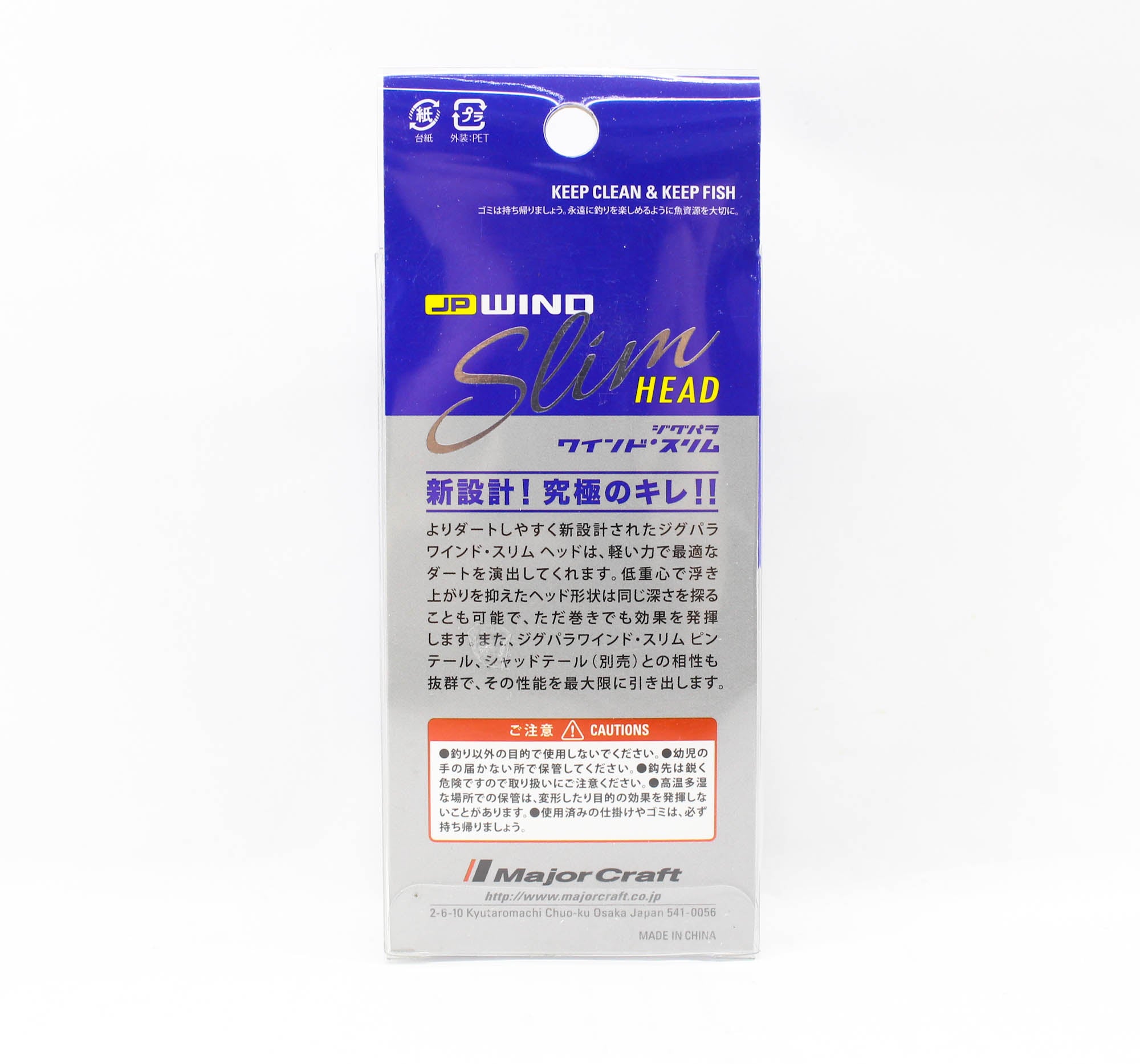 Major Craft Jig Head Wind Slim 7 grams Treble Size 2 JPWSH-1/4/SGL (2623)