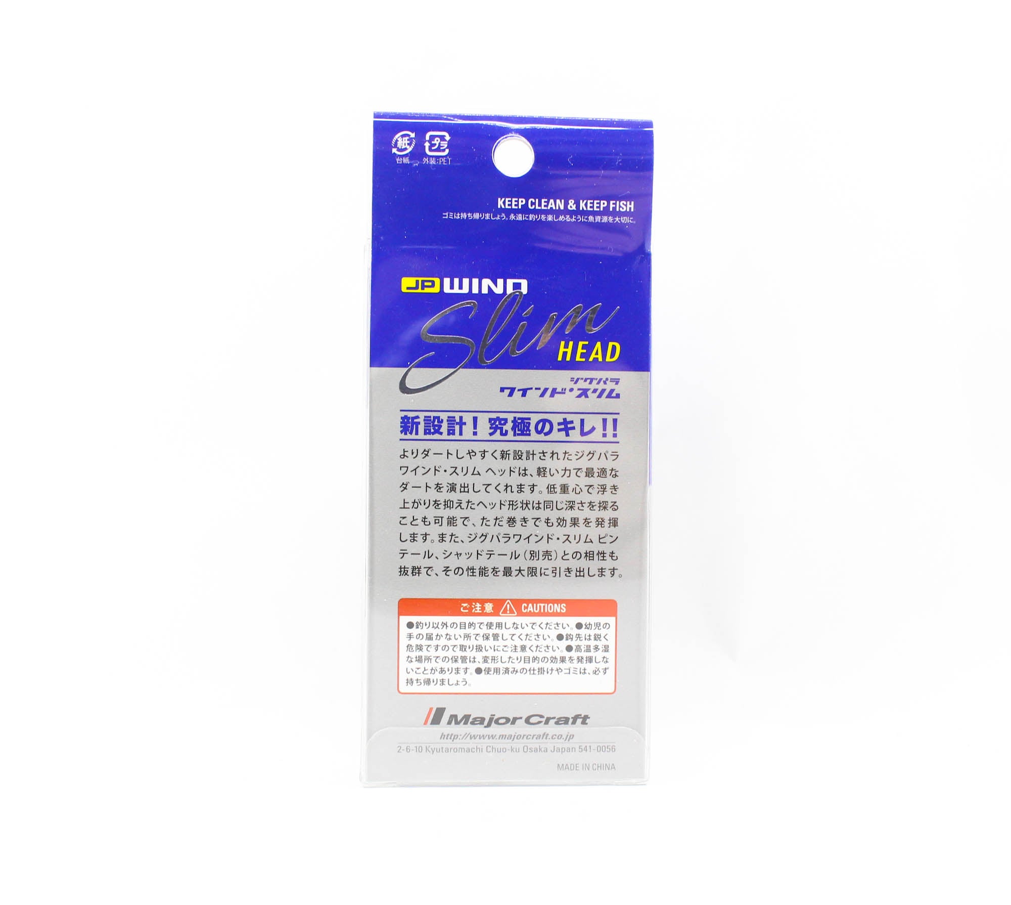 Major Craft Jig Head Wind Slim 11 grams Treble Size 2 JPWSH-3/8/SGL (2630)