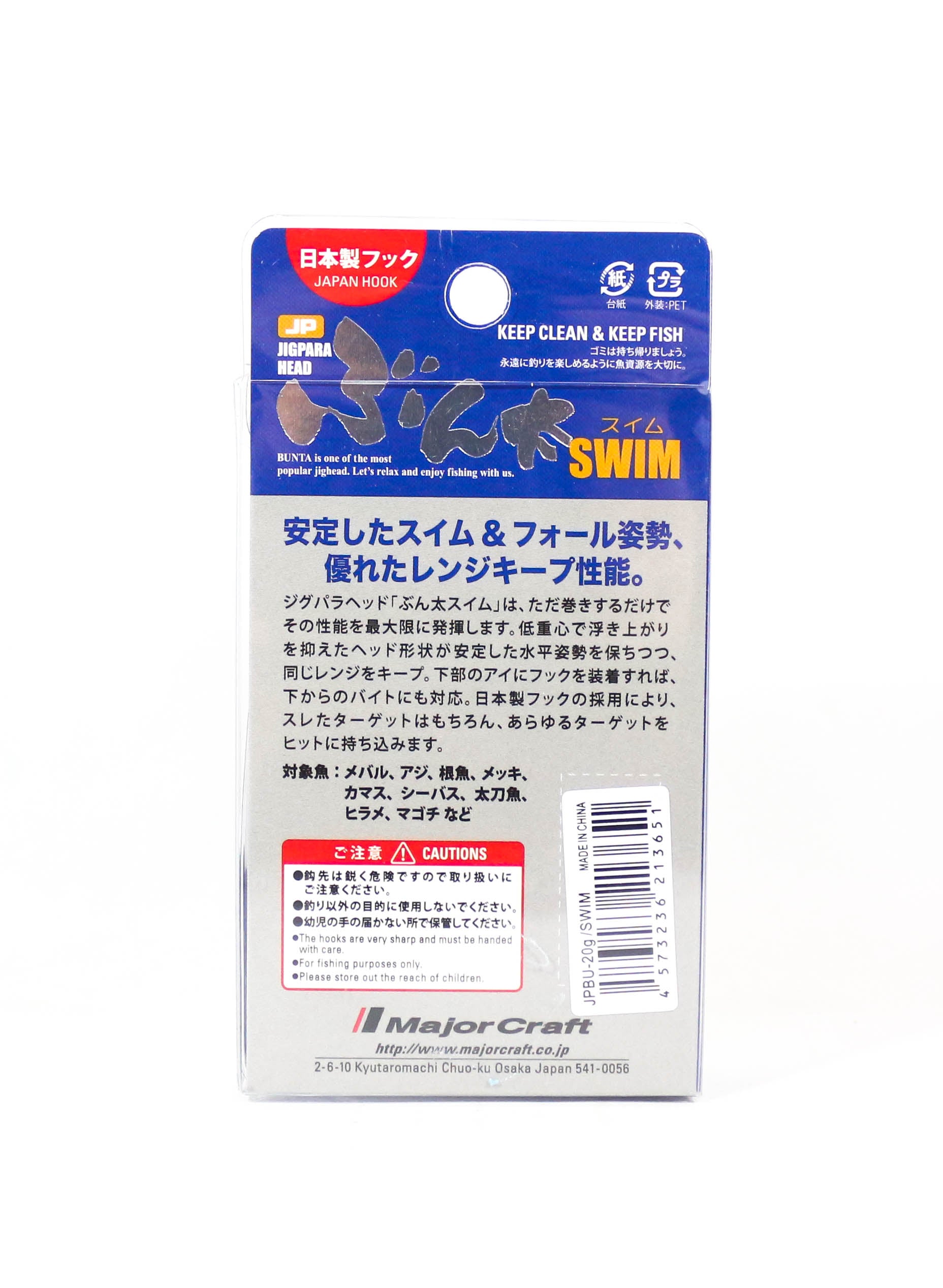 Major Craft Jig Head Swim JPBU-SWIM 20 grams Size 2/0 (3651)