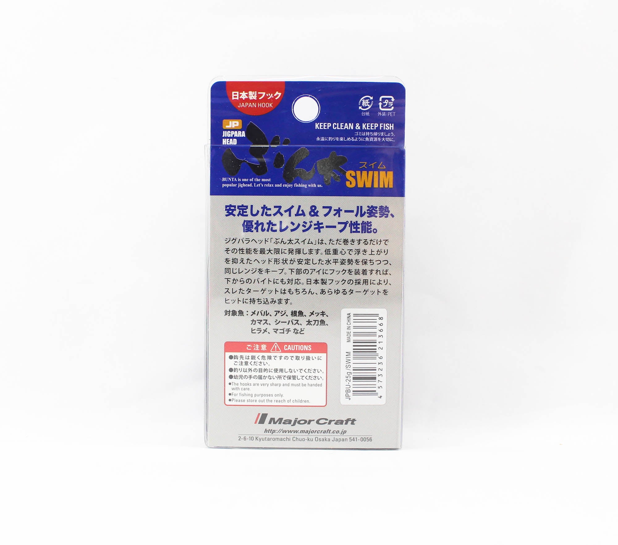 Major Craft Jig Head Swim JPBU-SWIM 25 grams Size 2/0 (3668)