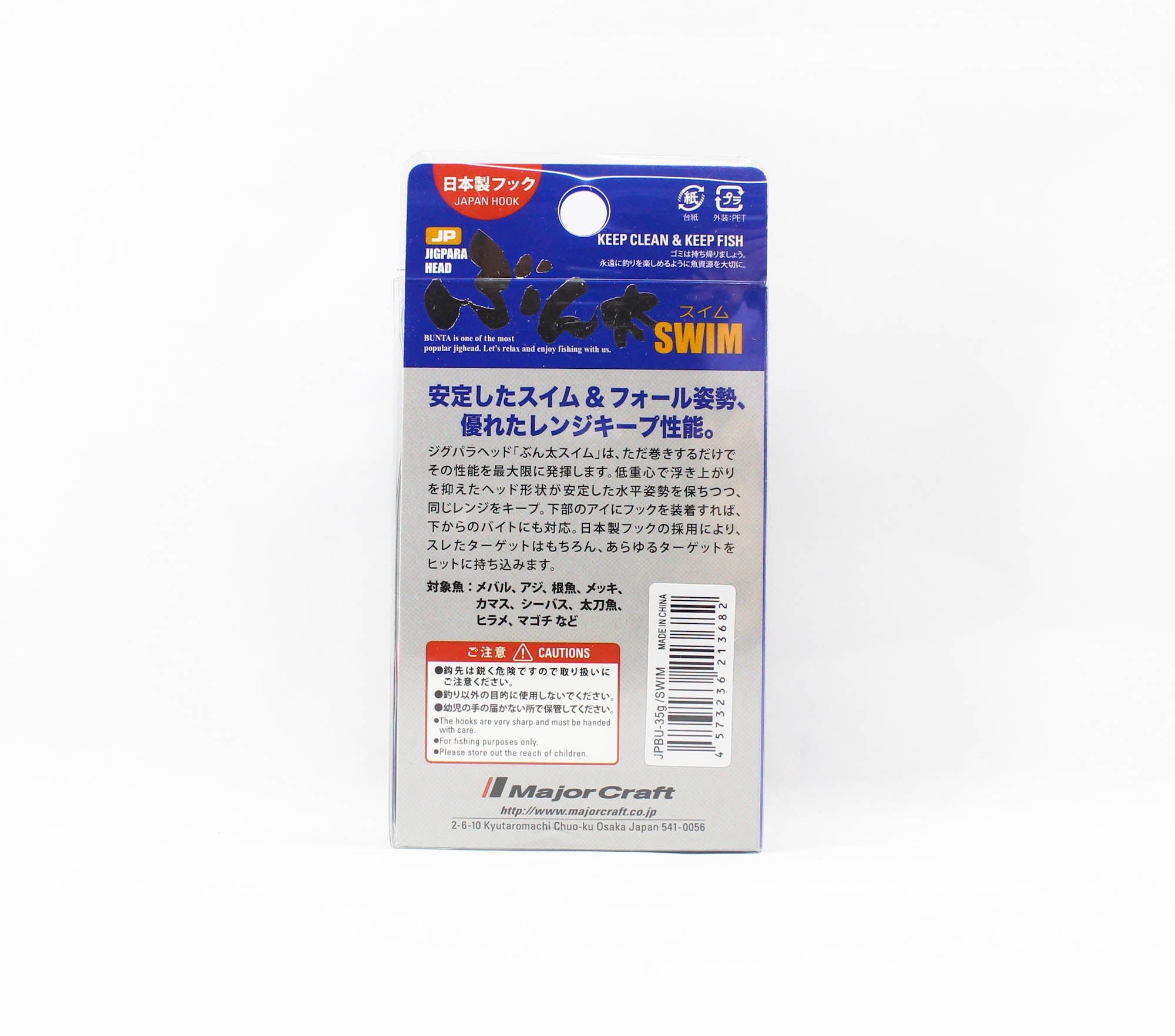 Major Craft Jig Head Swim JPBU-SWIM 35 grams Size 2/0 (3682)