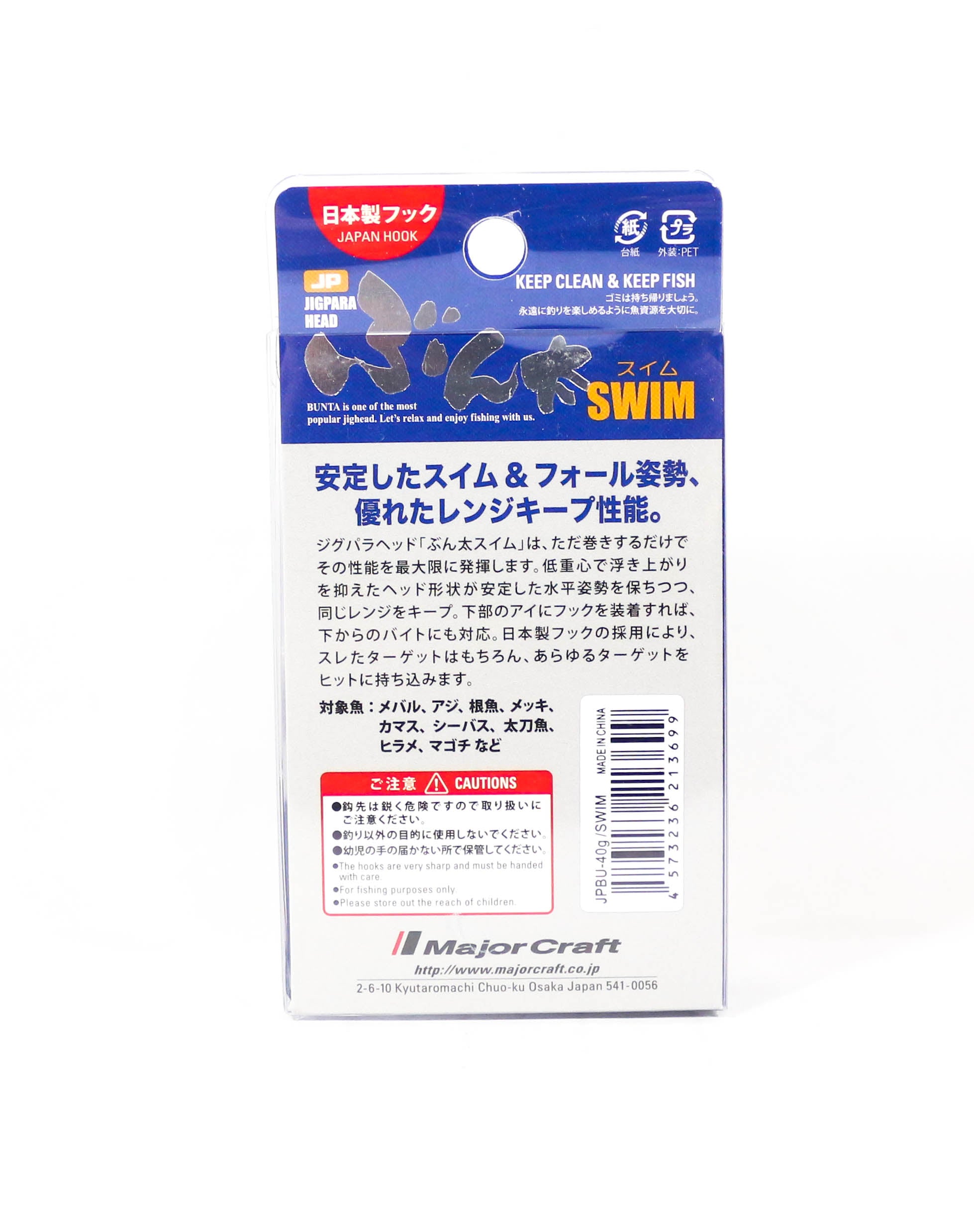 Major Craft Jig Head Swim JPBU-SWIM 40 grams Size 2/0 (3699)