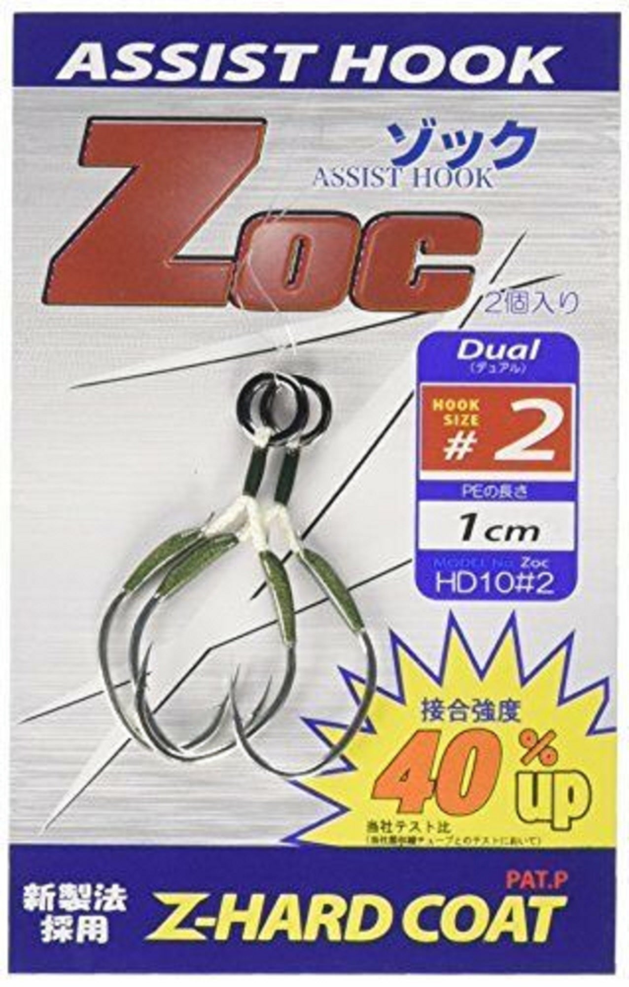 Major Craft ZOC Assist Hook Single ZOC-HD10 Size 2 , 1 cm 2sets/pack (0024)