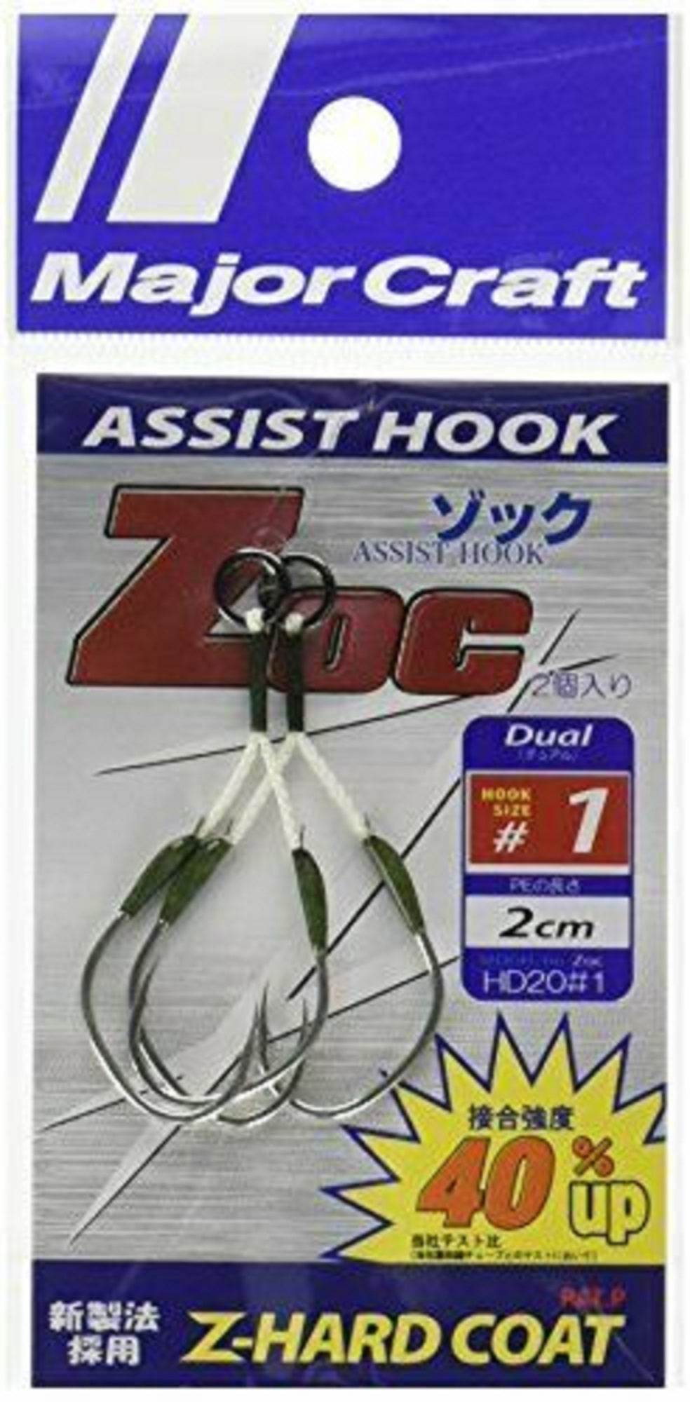 Major Craft ZOC Assist Hook Single ZOC-HD20 Size 1 , 2 cm 2sets/pack (0109)