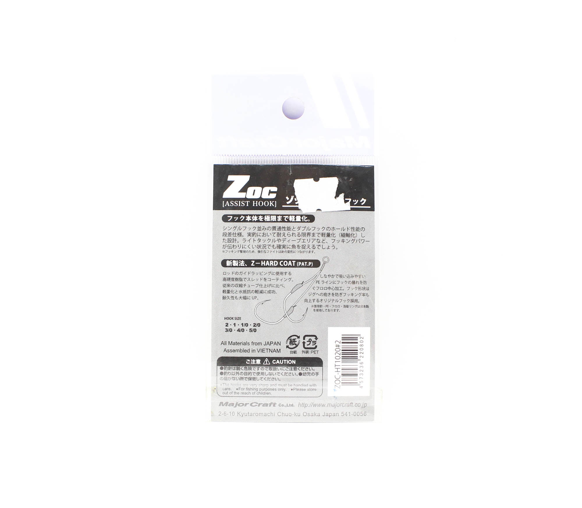 Major Craft ZOC Assist Hook Tandem ZOC-HT1020 2 , 1cm/2cm 2sets/pk (0802)