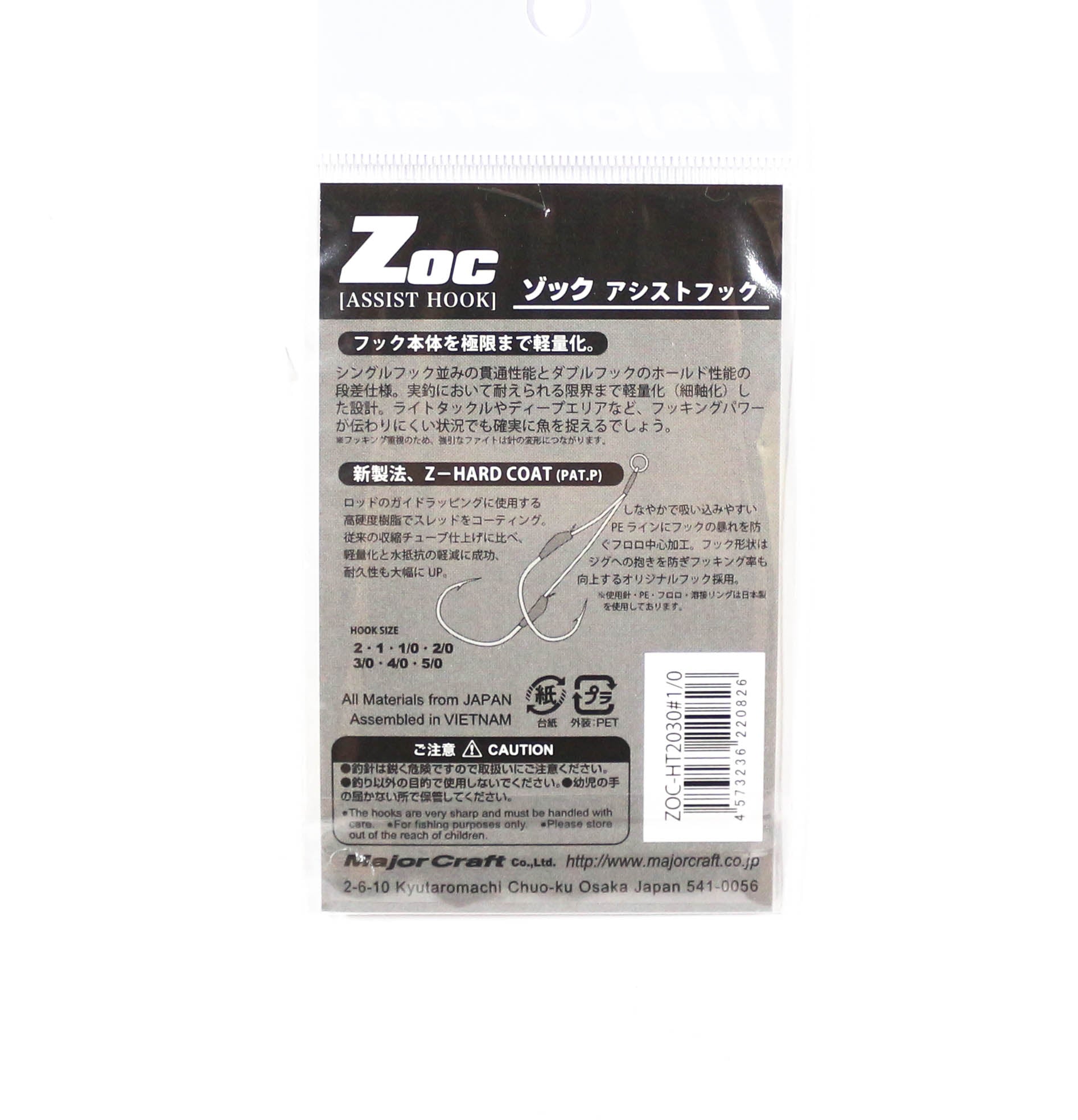 Major Craft ZOC Assist Hook Tandem ZOC-HT2030 1/0 , 2cm/3cm 2sets/pk (0826)