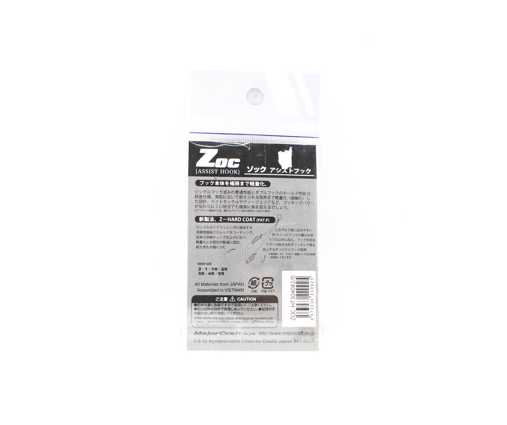 Major Craft ZOC Assist Hook Tandem ZOC-HT3040 2/0 , 3cm/4cm 2sets/pk (0925)