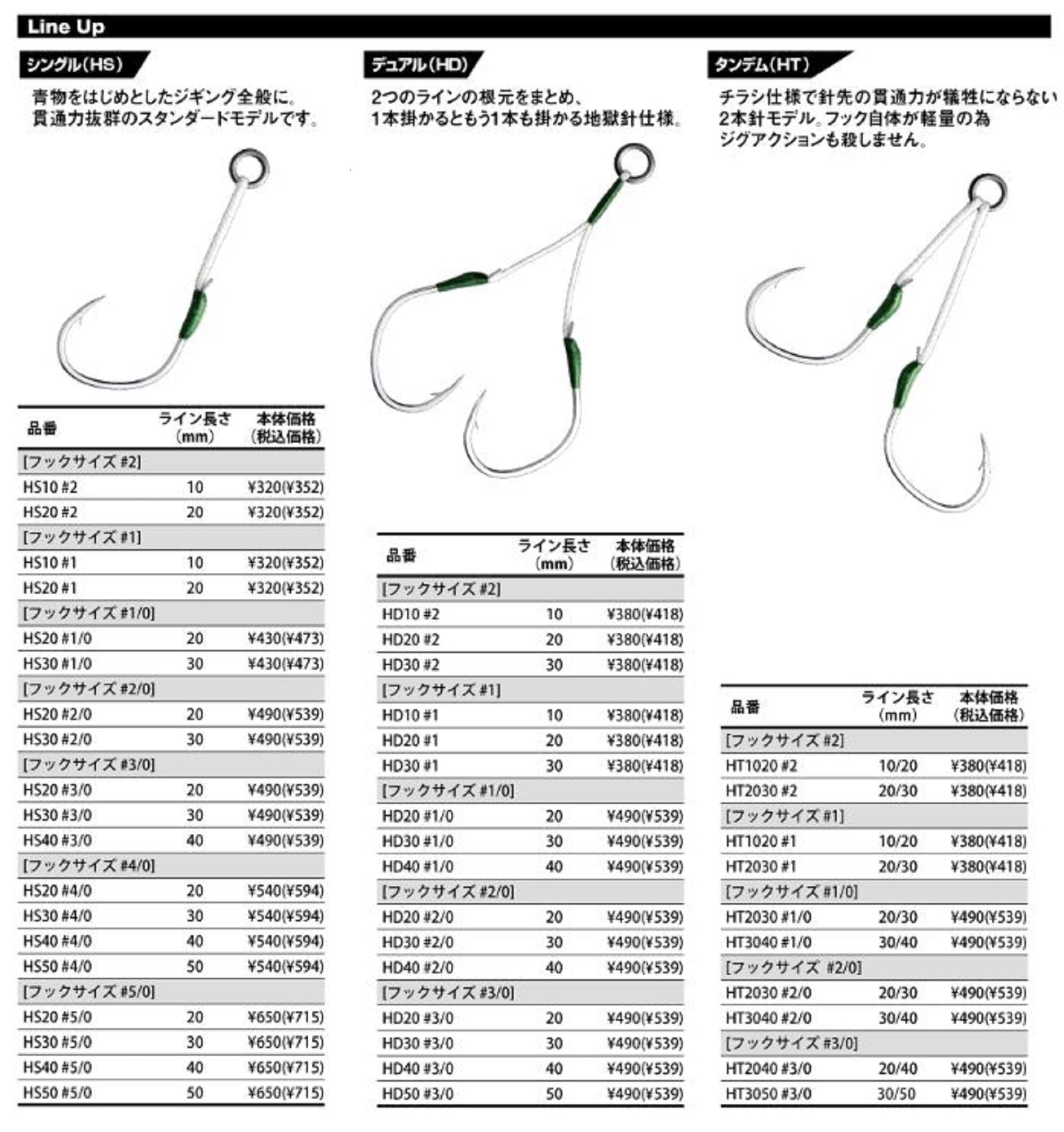 Major Craft ZOC Assist Hook Tandem ZOC-HT3040 2/0 , 3cm/4cm 2sets/pk (0925)
