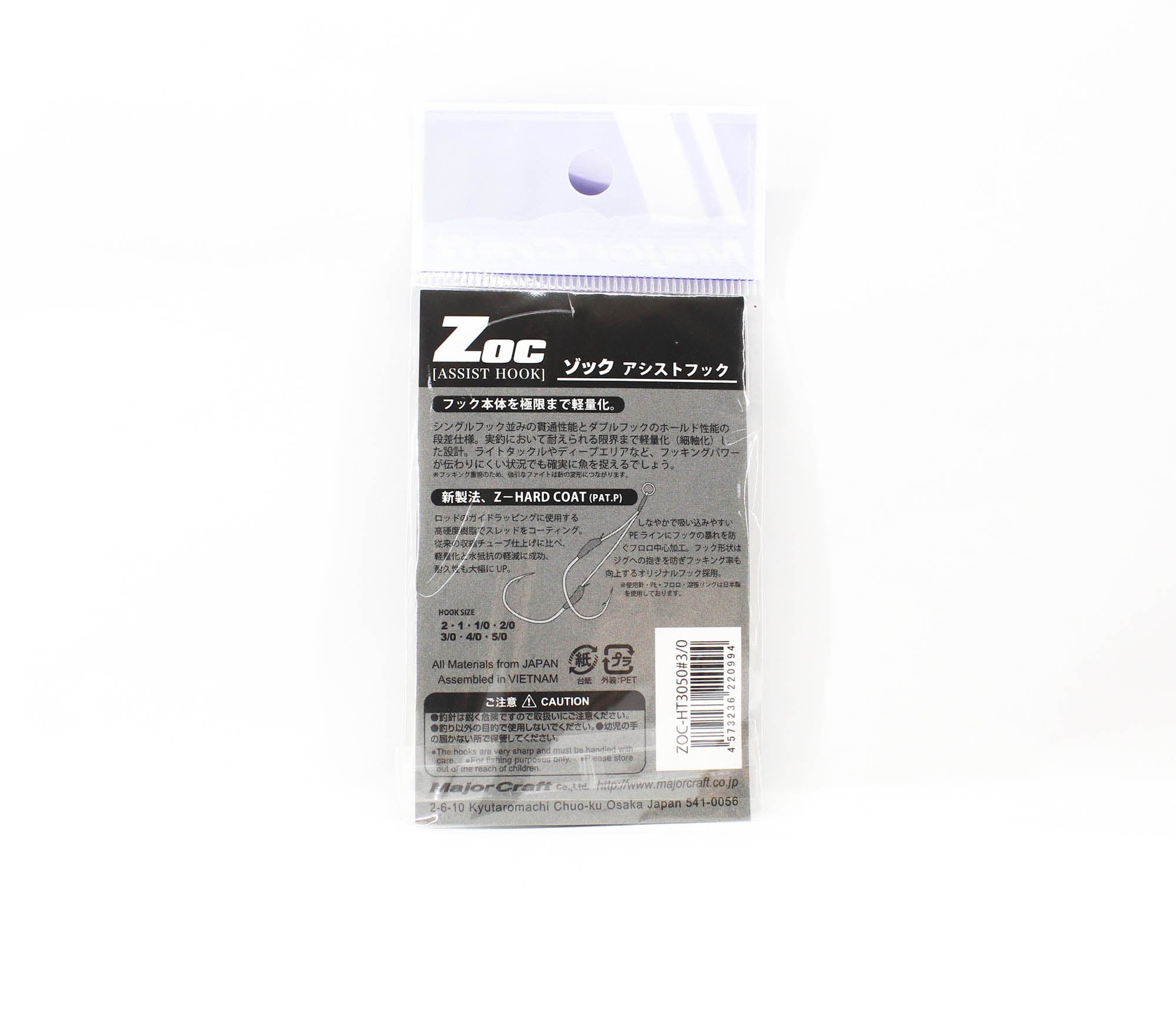 Major Craft ZOC Assist Hook Tandem ZOC-HT3050 3/0 , 3cm/5cm 2sets/pk (0994)