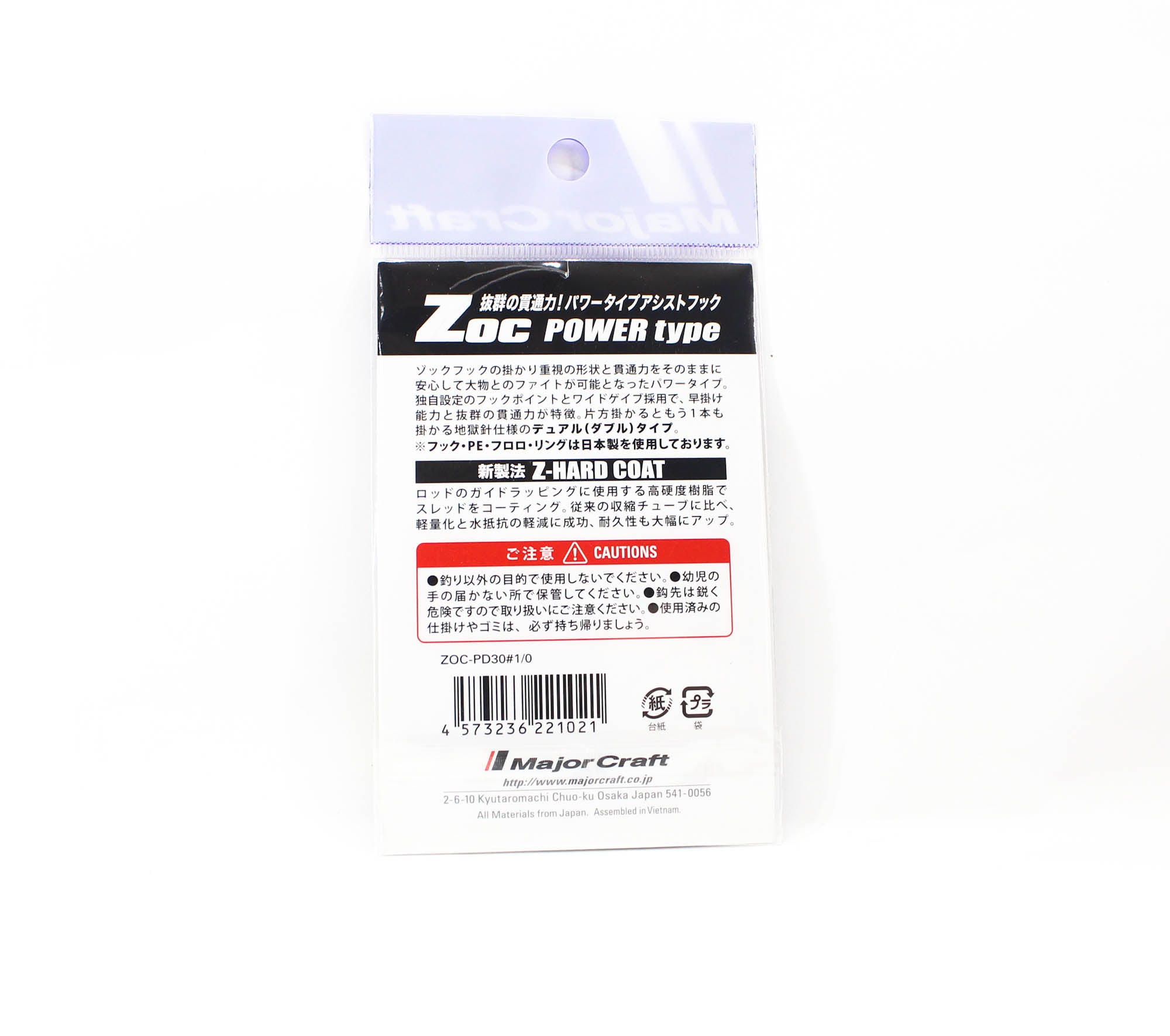 Major Craft ZOC Heavy Duty Twin Assist Hooks ZOC-PD30 Size 1/0 (1021)