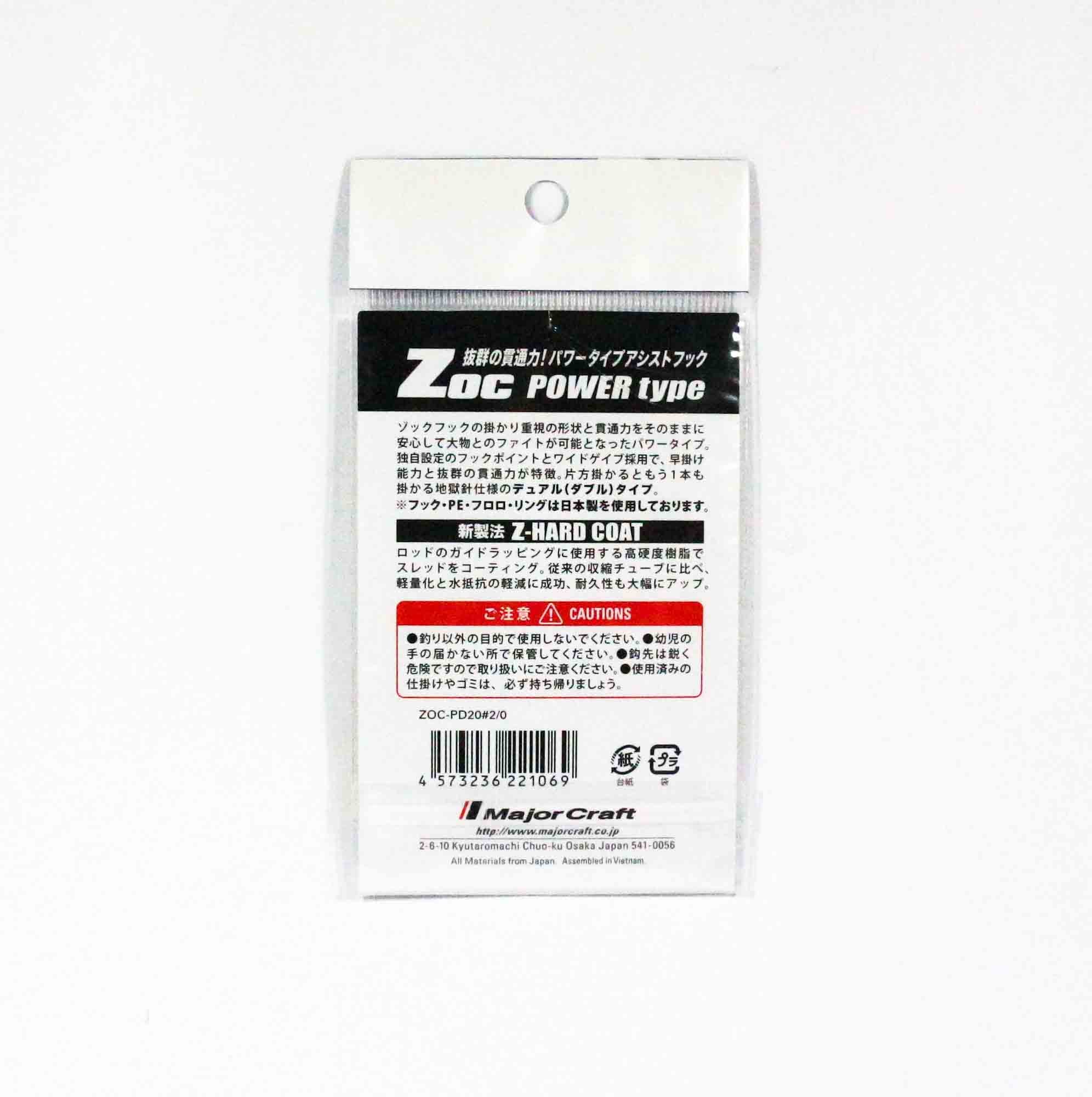 Major Craft ZOC Heavy Duty Twin Assist Hooks ZOC-PD20 Size 2/0 (1069)