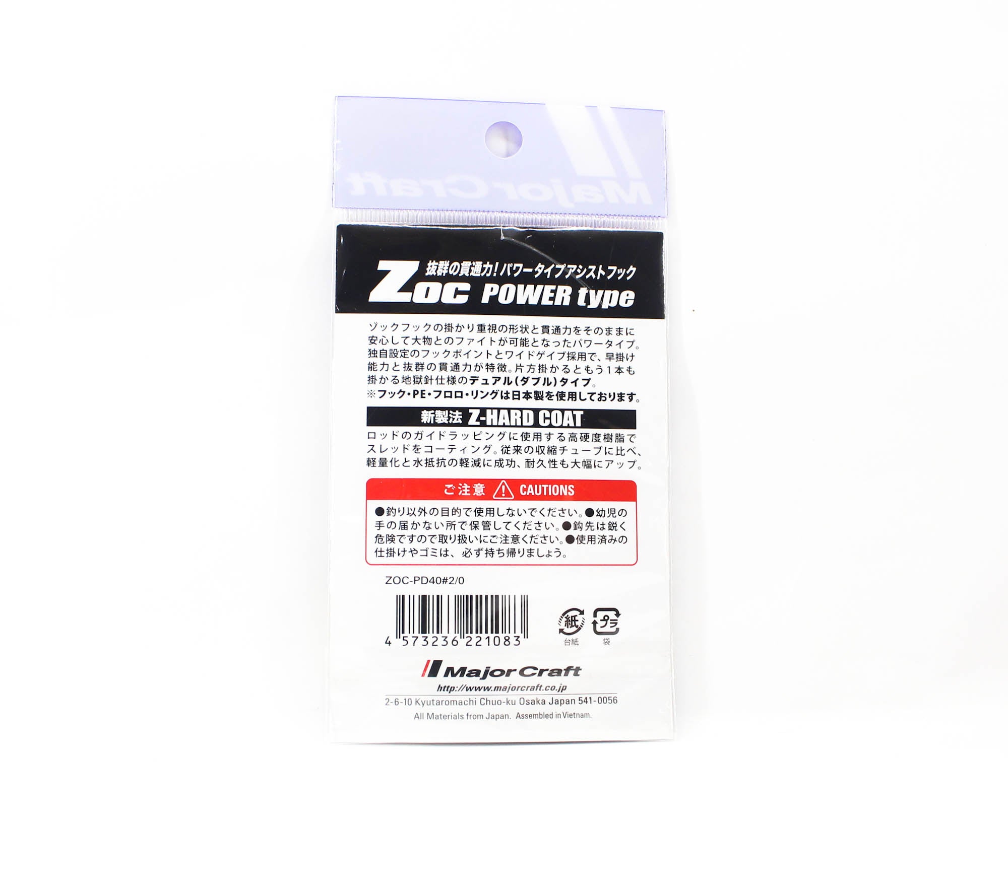 Major Craft ZOC Heavy Duty Twin Assist Hooks ZOC-PD40 Size 2/0 (1083)