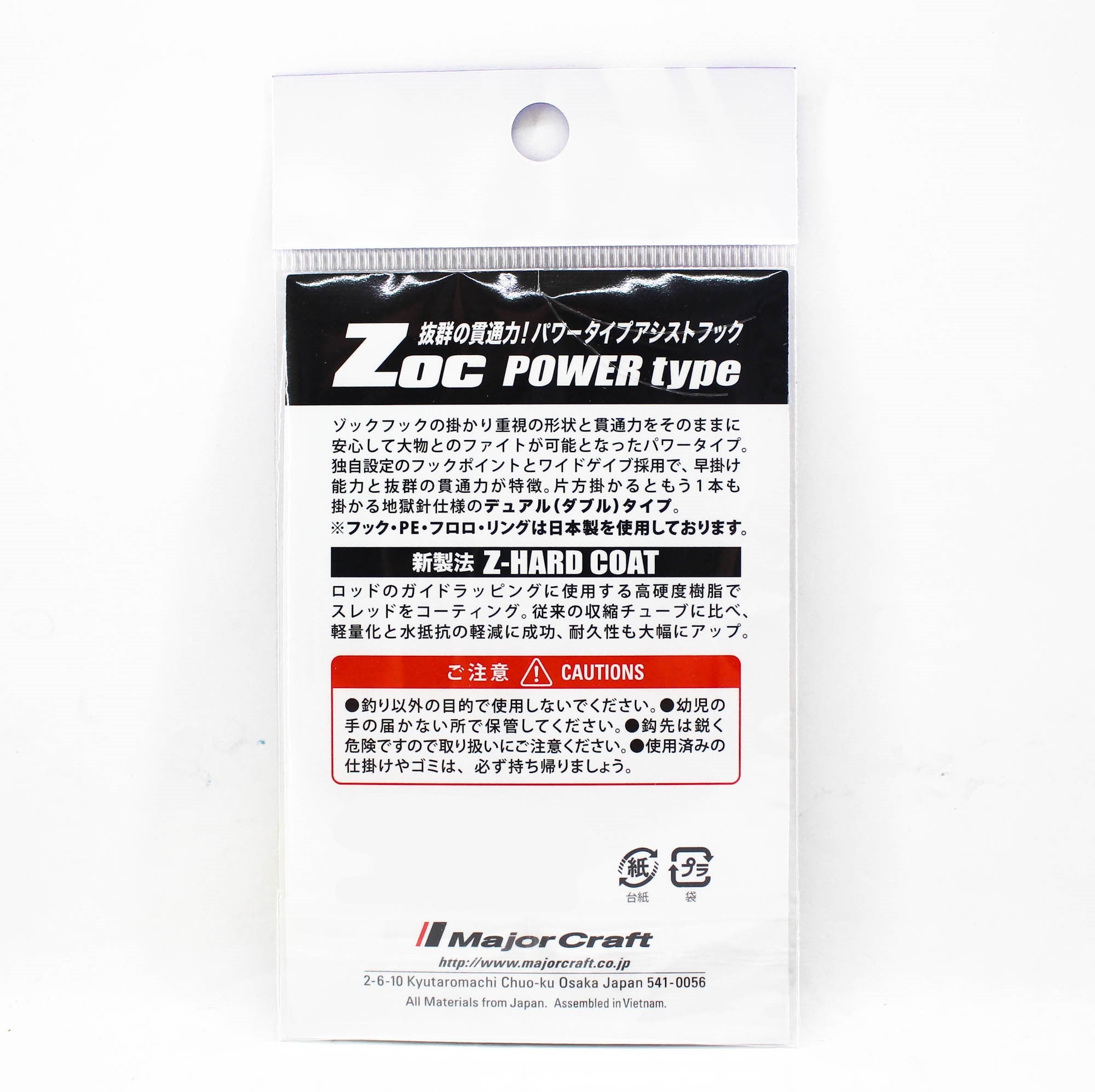 Major Craft ZOC Heavy Duty Twin Assist Hooks ZOC-PD30 Size 3/0 (1113)