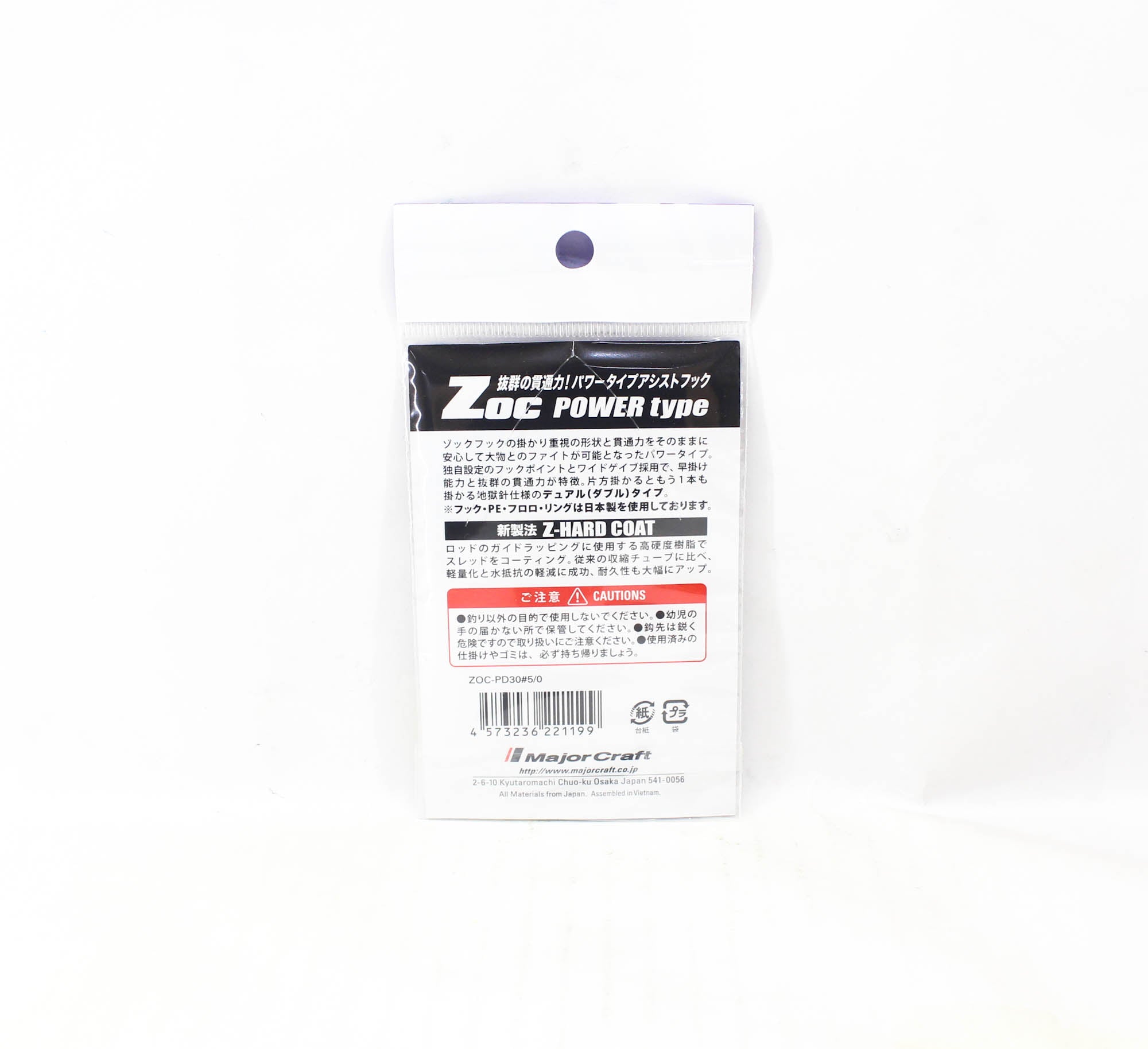 Major Craft ZOC Heavy Duty Twin Assist Hooks ZOC-PD30 Size 5/0 (1199)