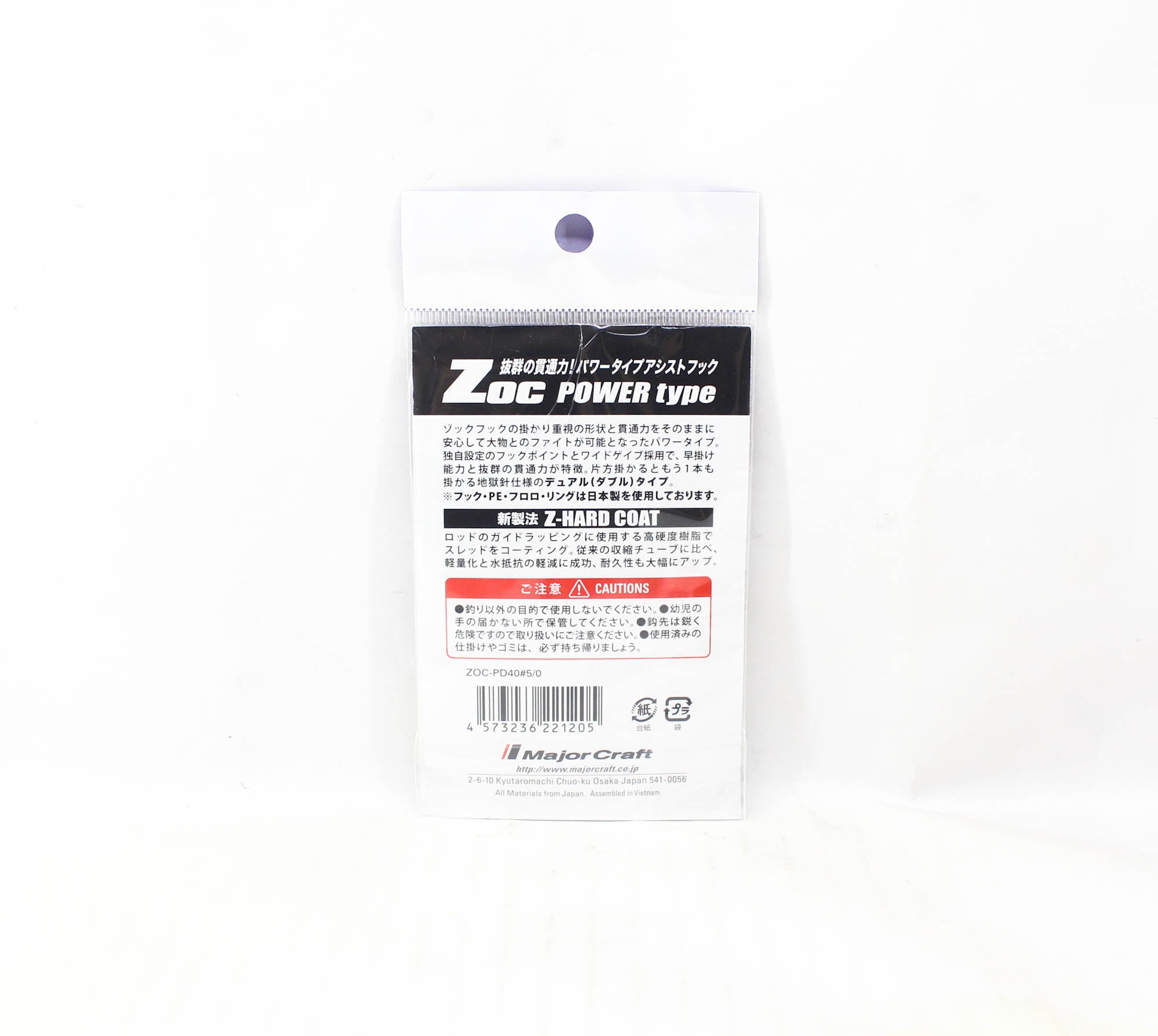 Major Craft ZOC Heavy Duty Twin Assist Hooks ZOC-PD40 Size 5/0 (1205)